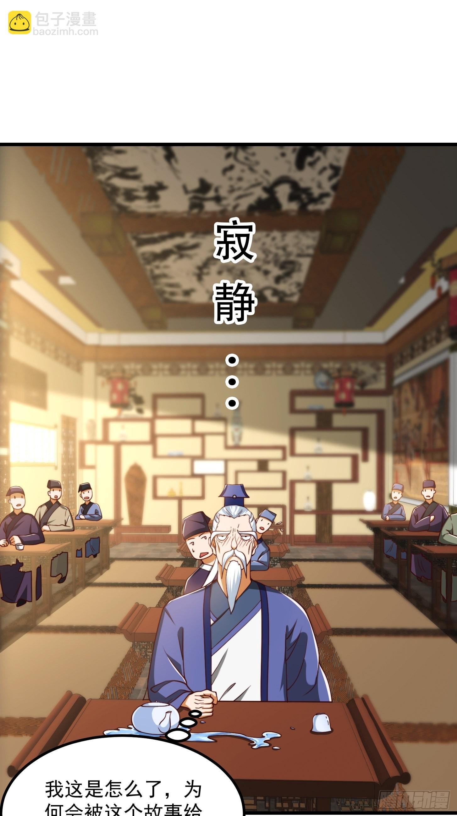 68话 气的人咬牙！