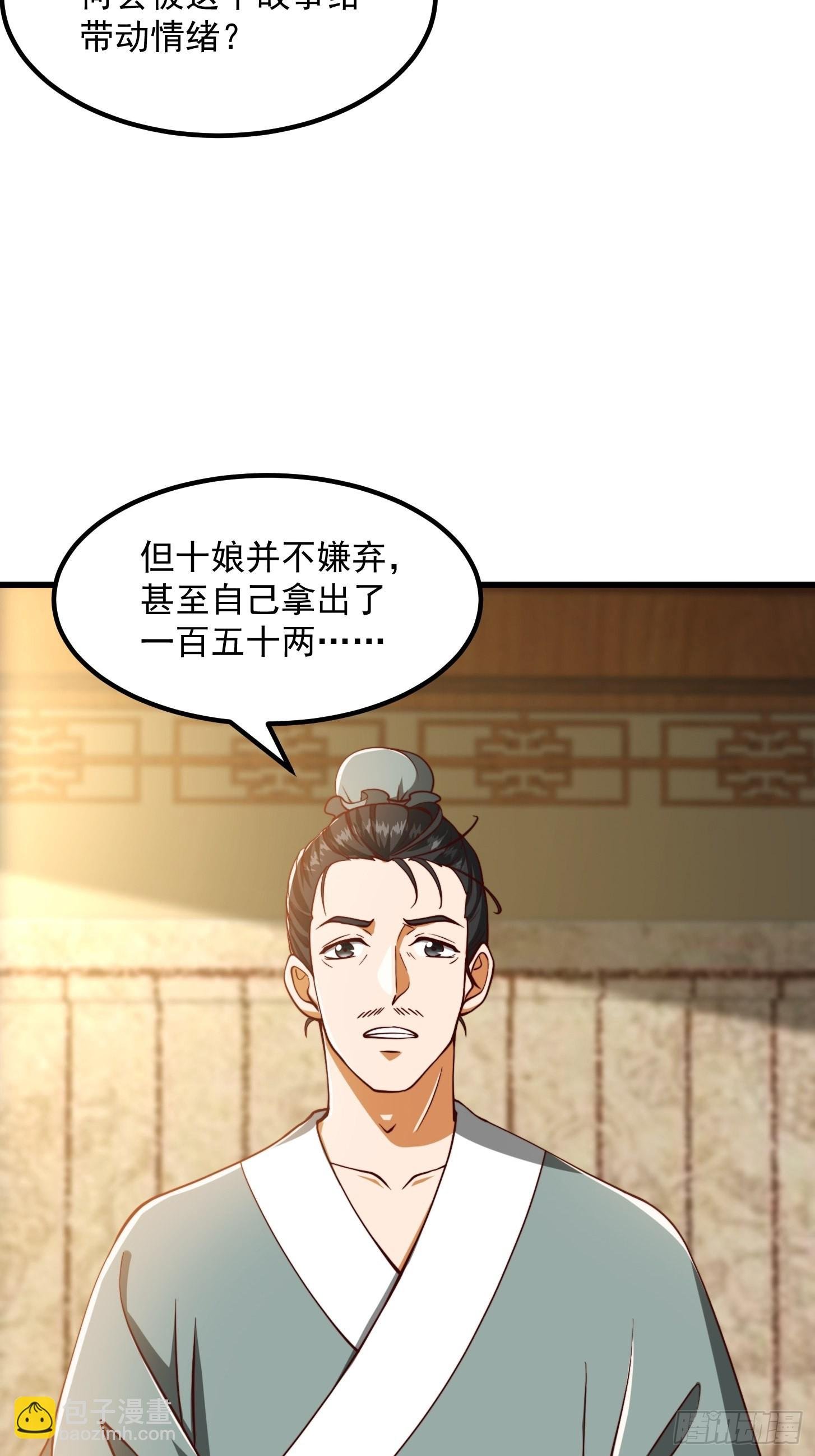68话 气的人咬牙！