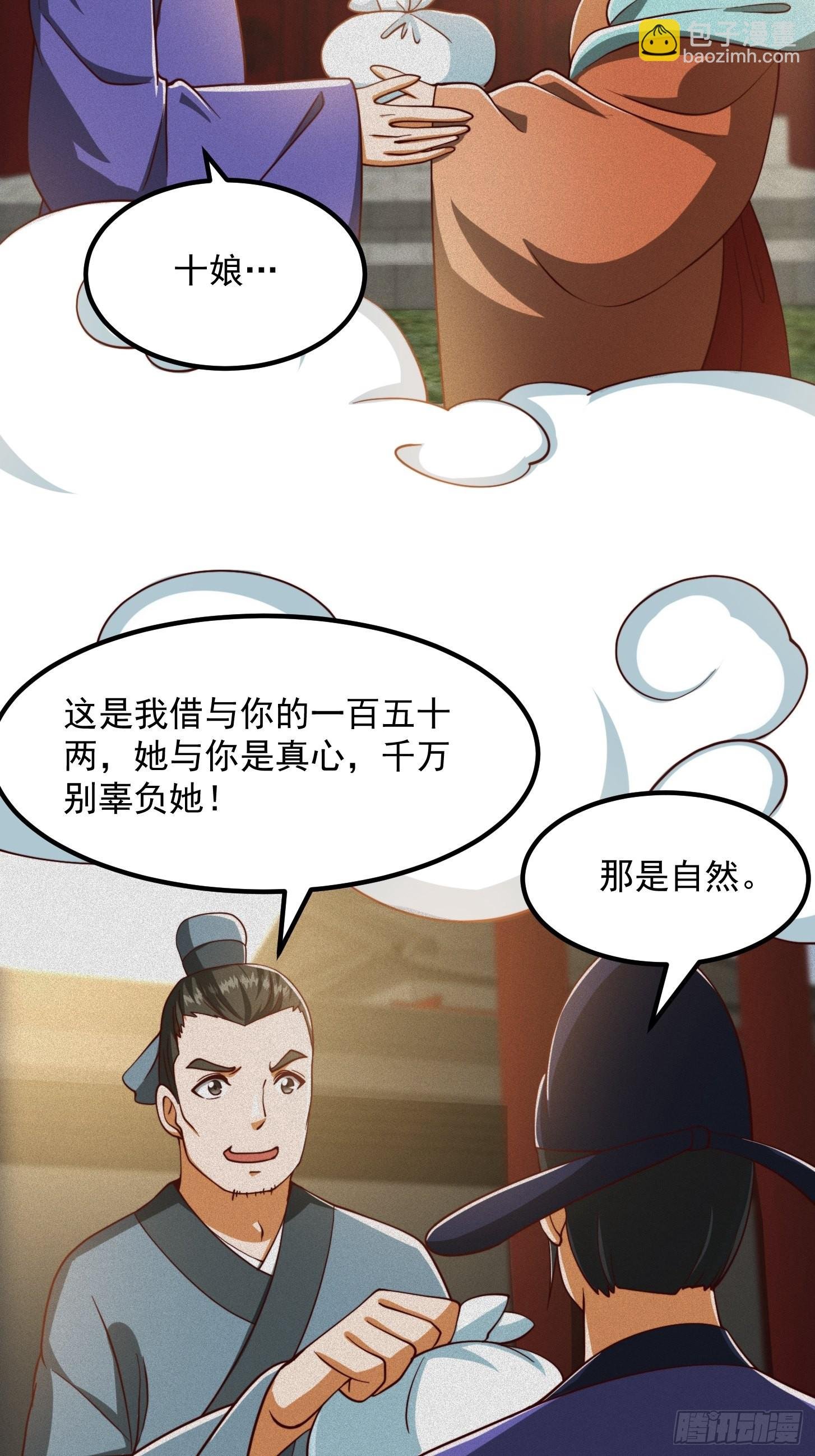 68话 气的人咬牙！