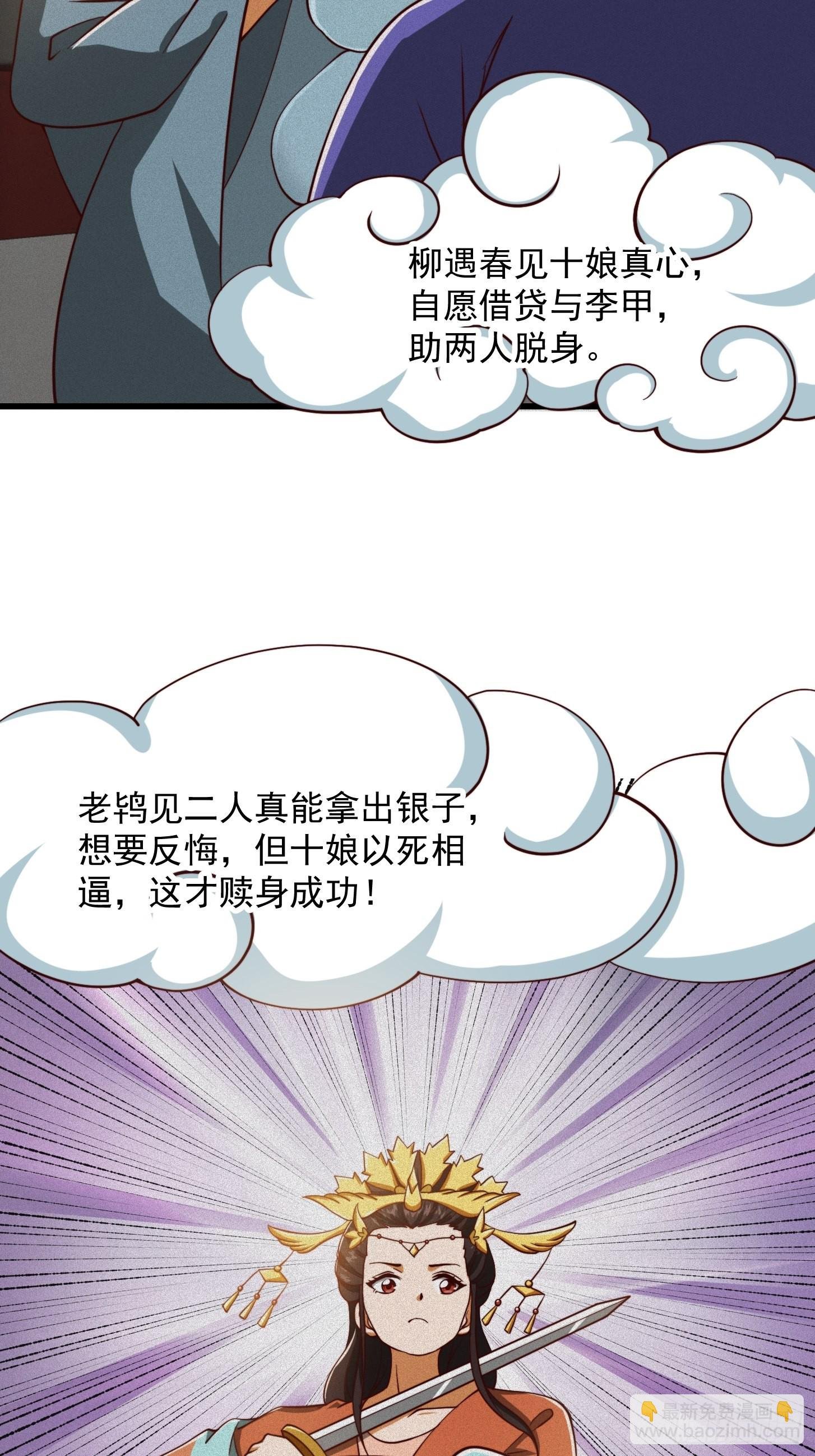 68话 气的人咬牙！
