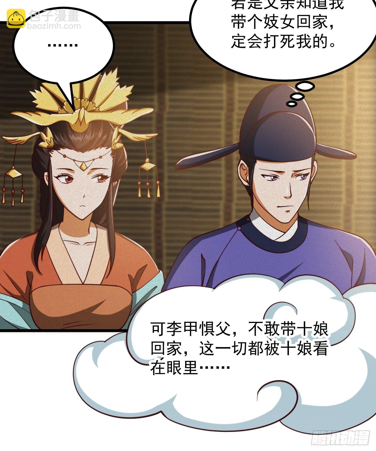 68话 气的人咬牙！