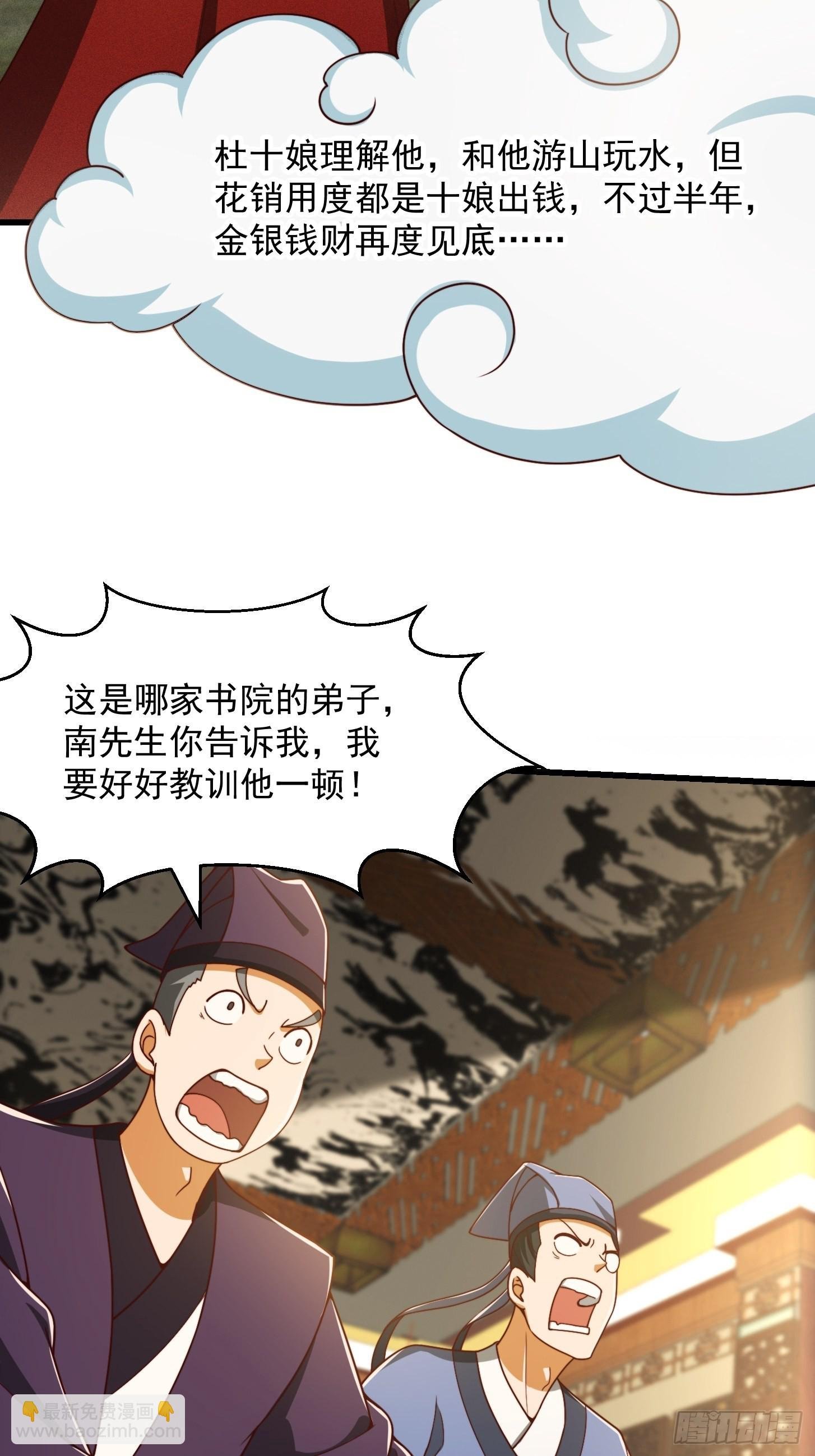 68话 气的人咬牙！