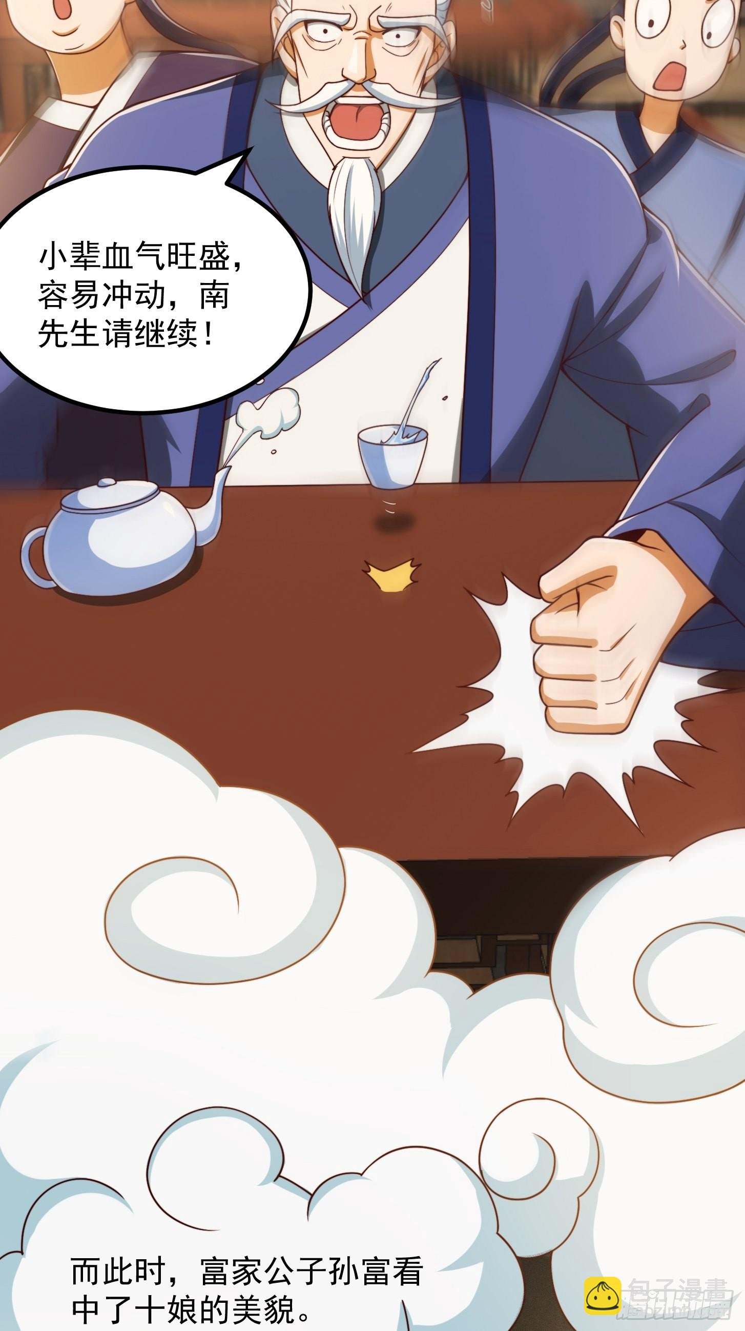 68话 气的人咬牙！