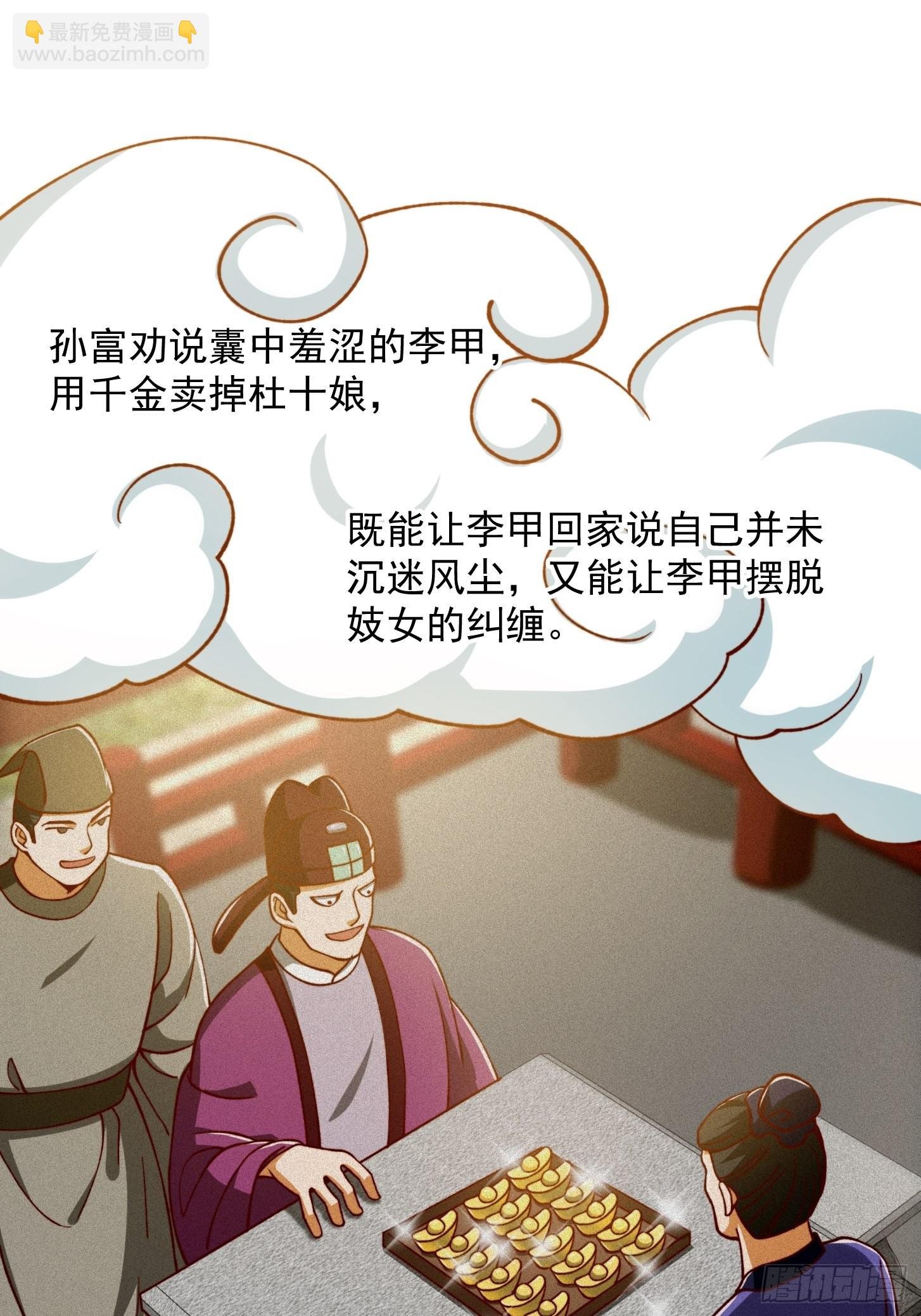 68话 气的人咬牙！
