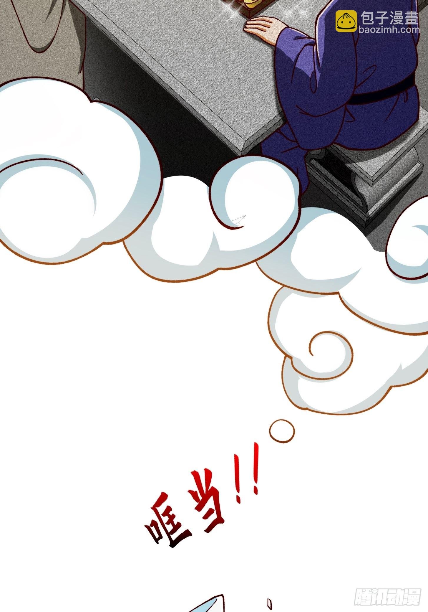 68话 气的人咬牙！