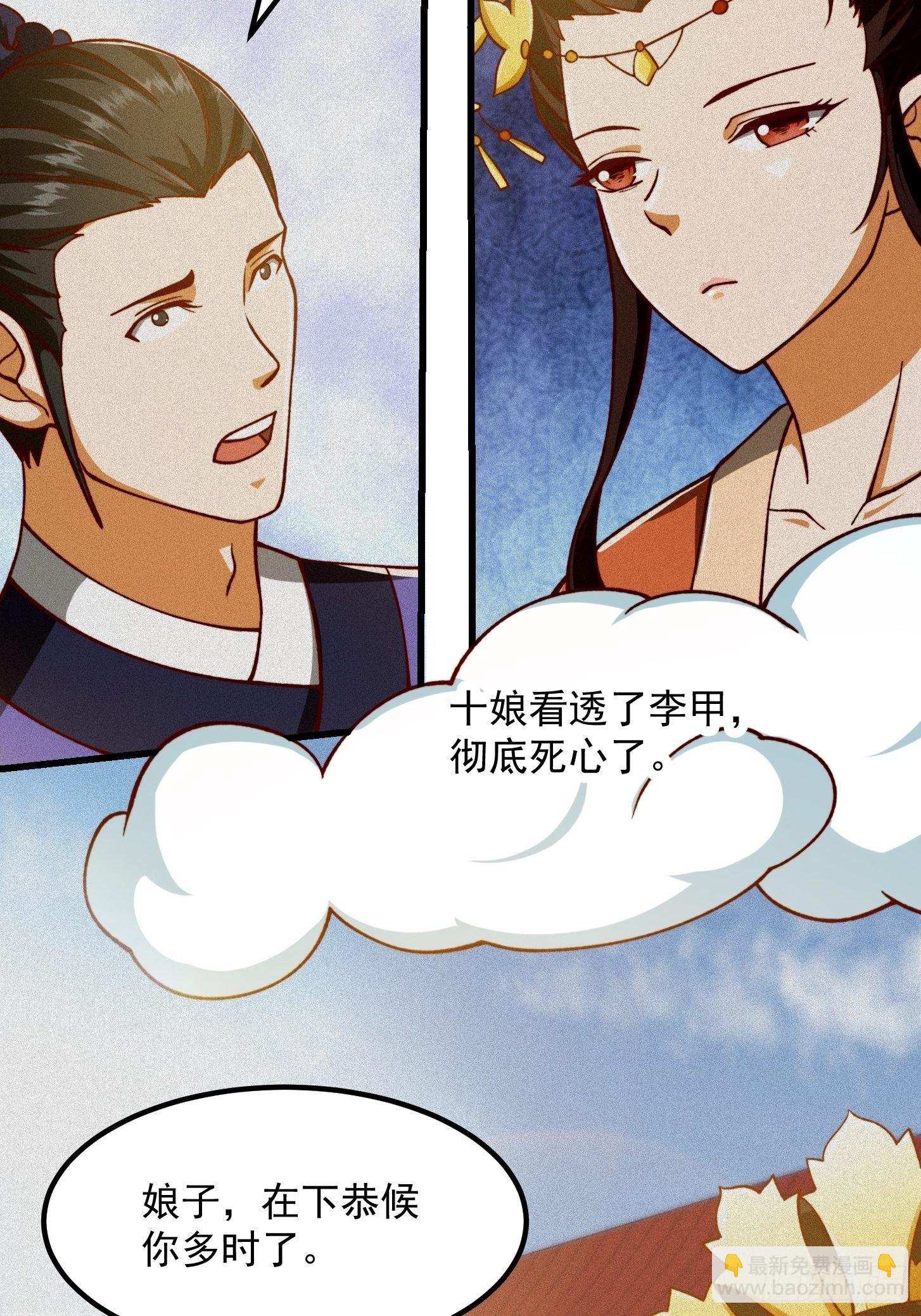 68话 气的人咬牙！