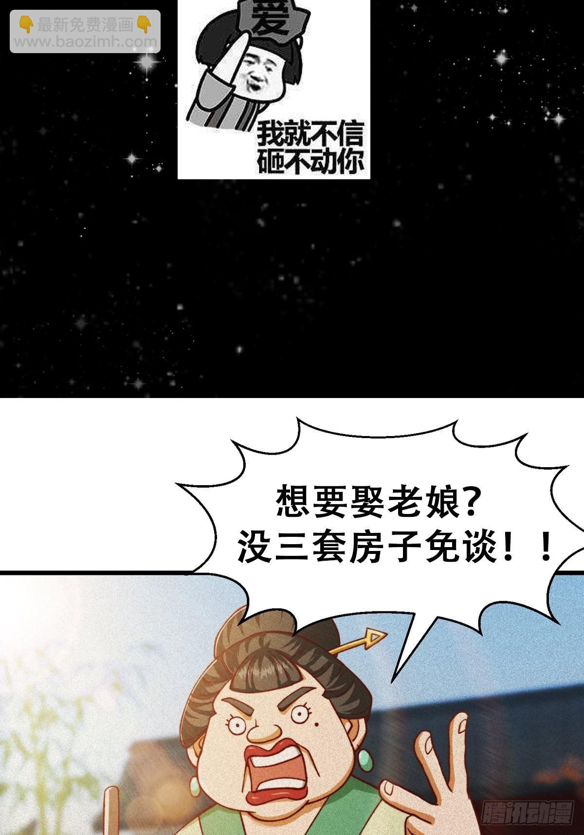 68话 气的人咬牙！