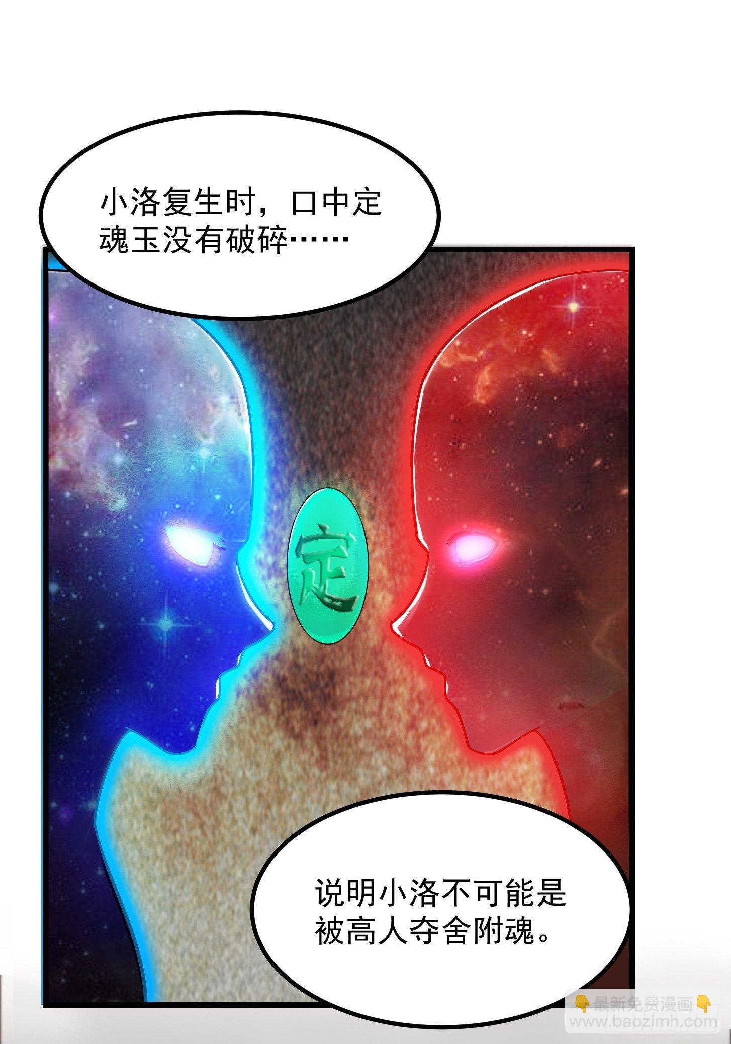 006 追本溯源竟是ta？