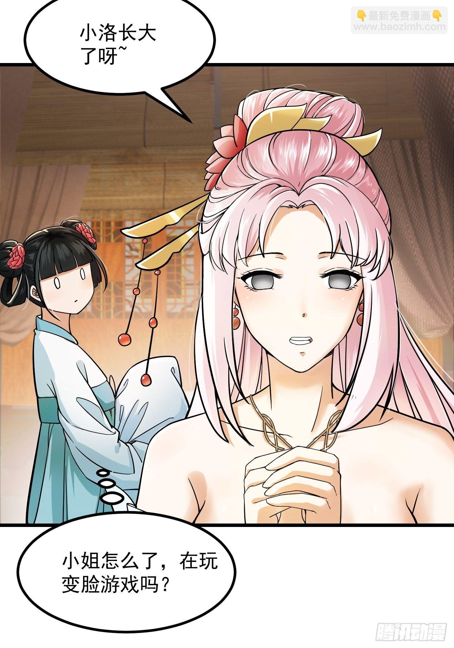 006 追本溯源竟是ta？