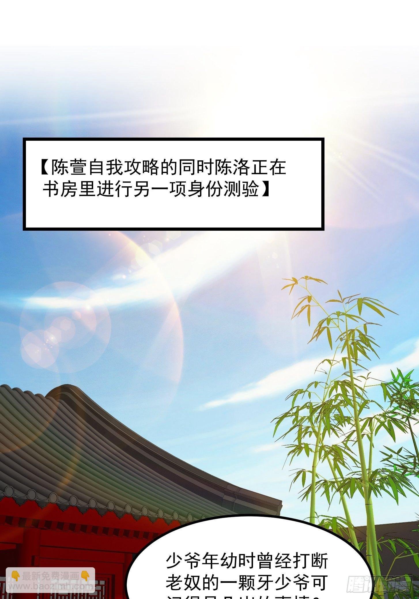 006 追本溯源竟是ta？
