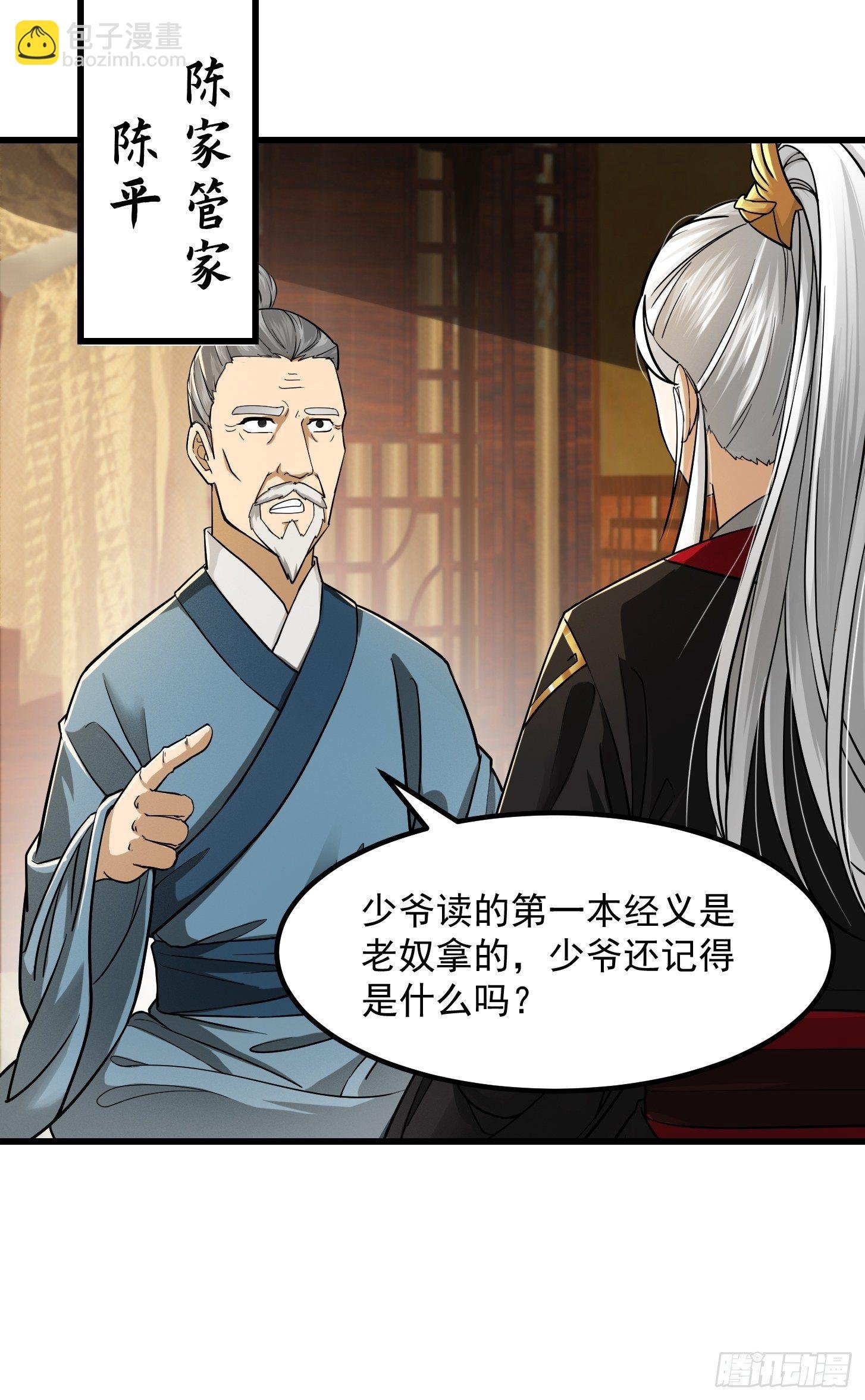 006 追本溯源竟是ta？