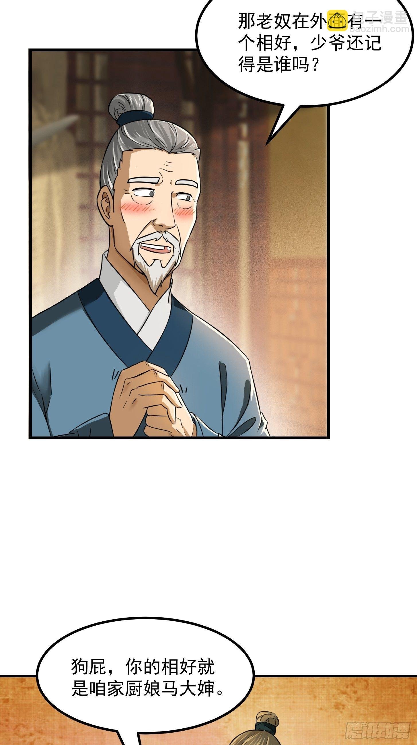 006 追本溯源竟是ta？
