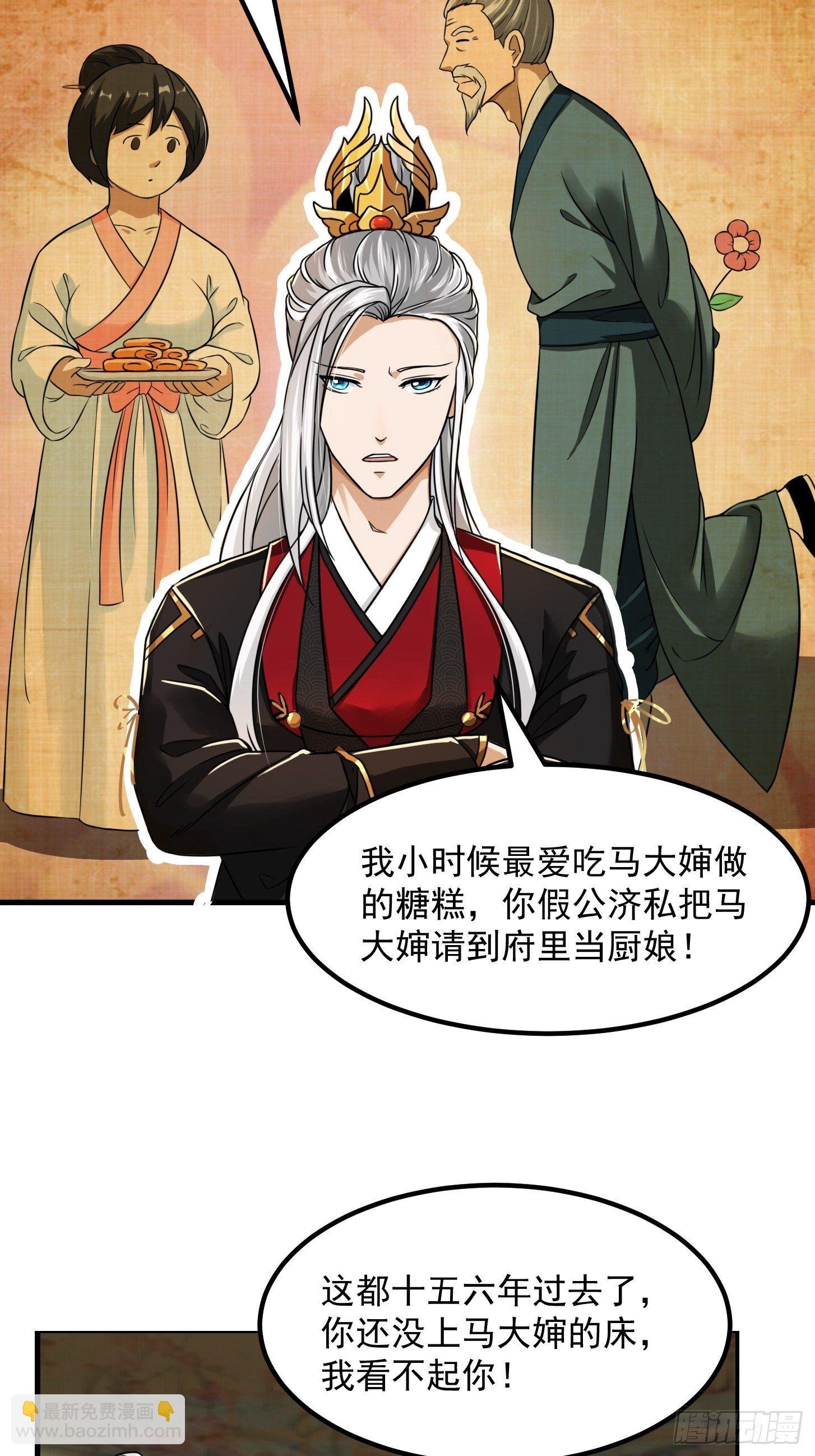 006 追本溯源竟是ta？