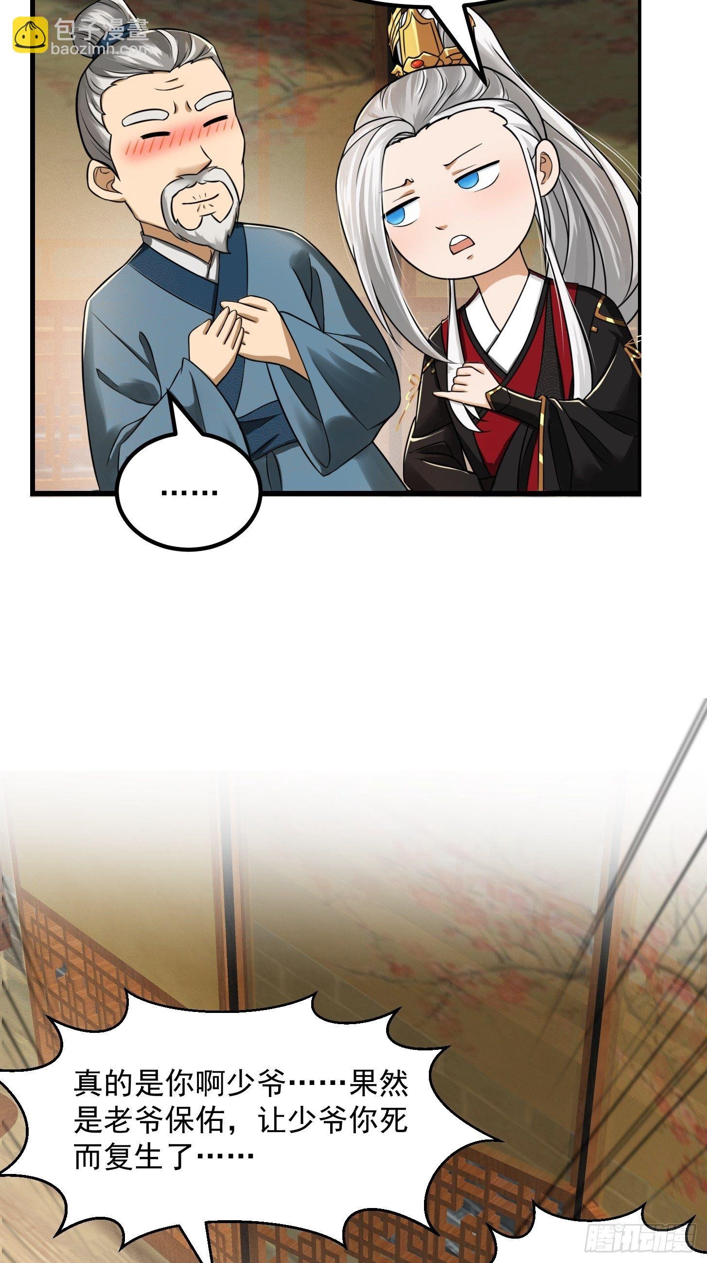 006 追本溯源竟是ta？