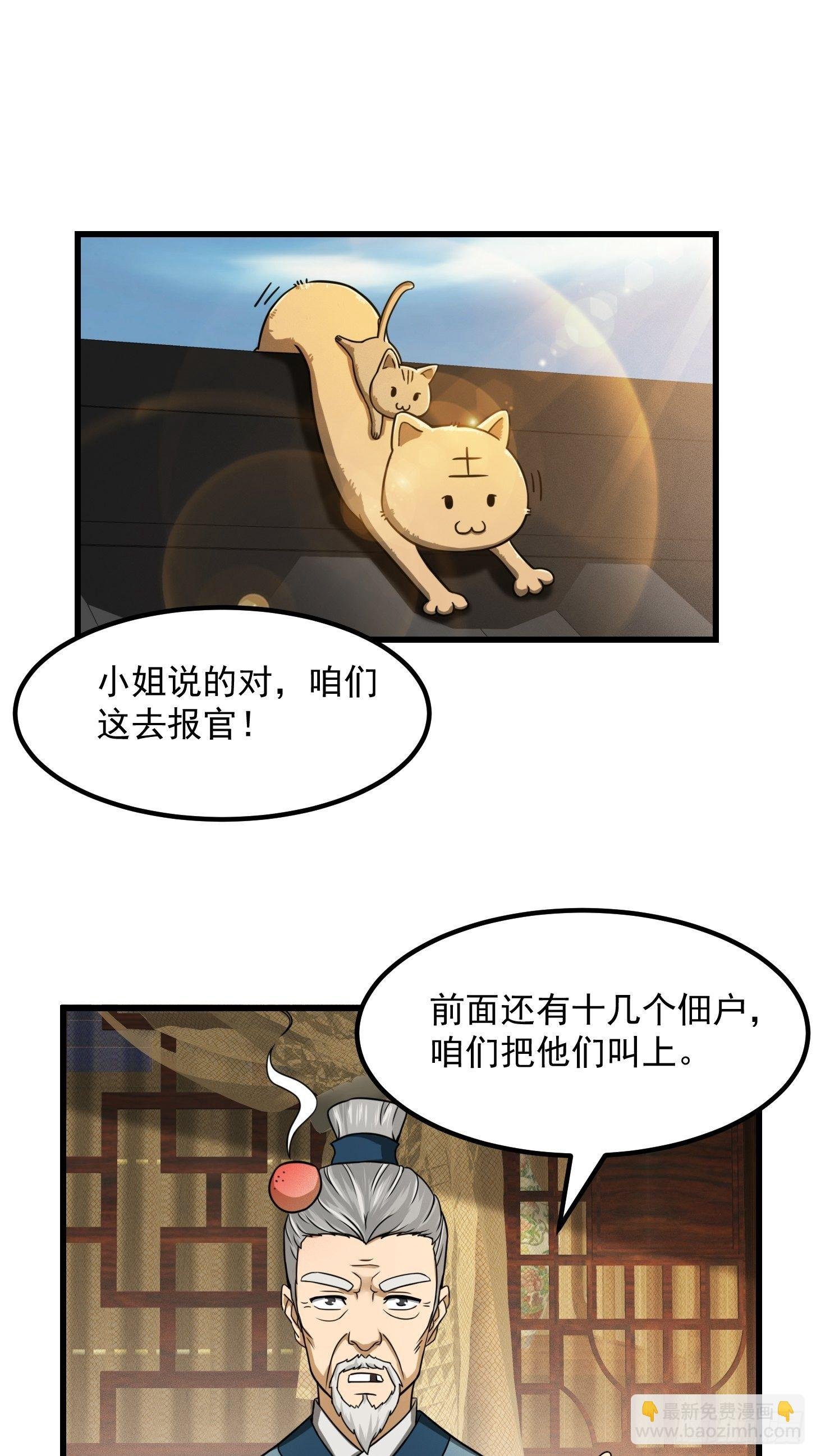 006 追本溯源竟是ta？