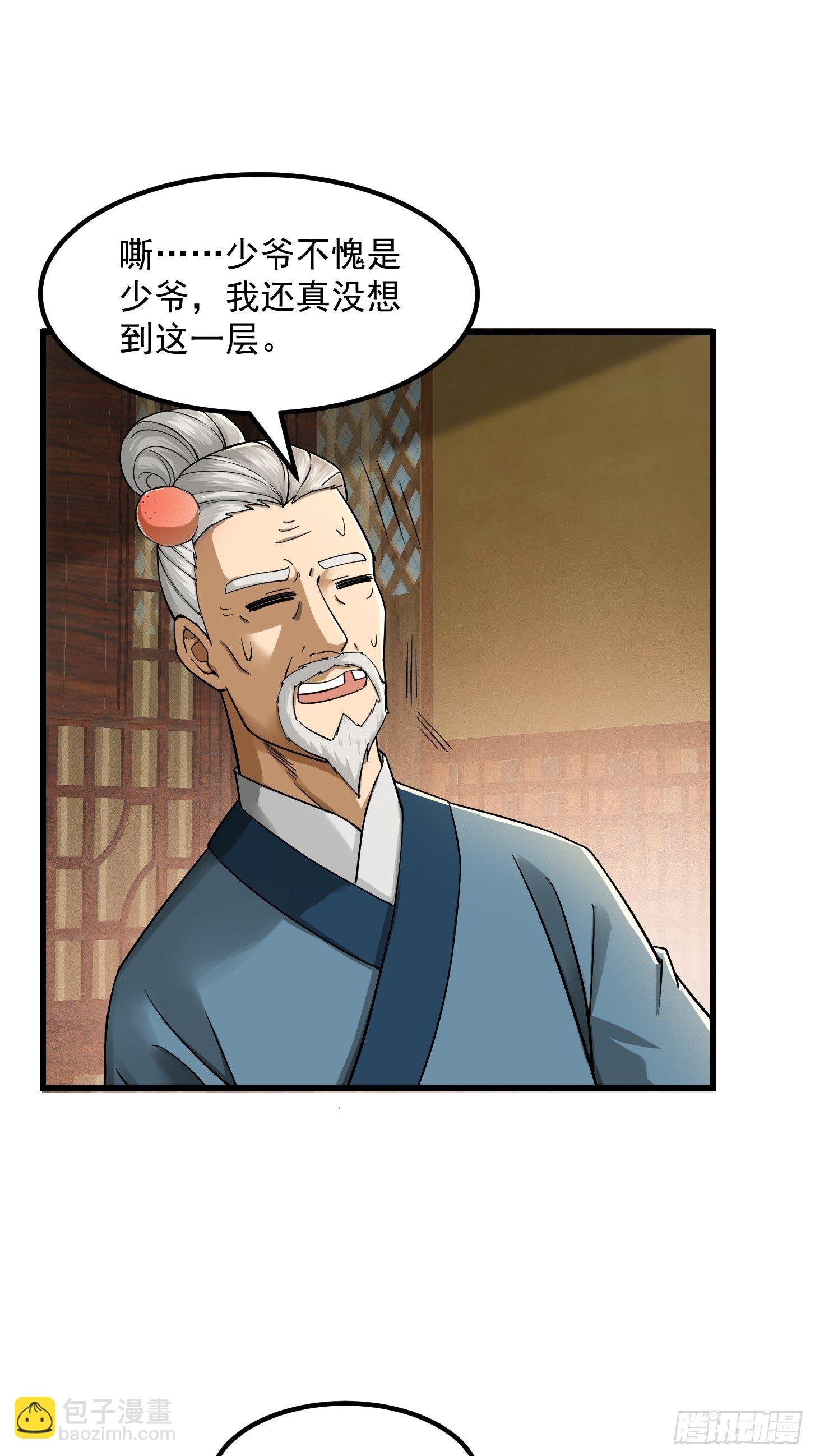 006 追本溯源竟是ta？