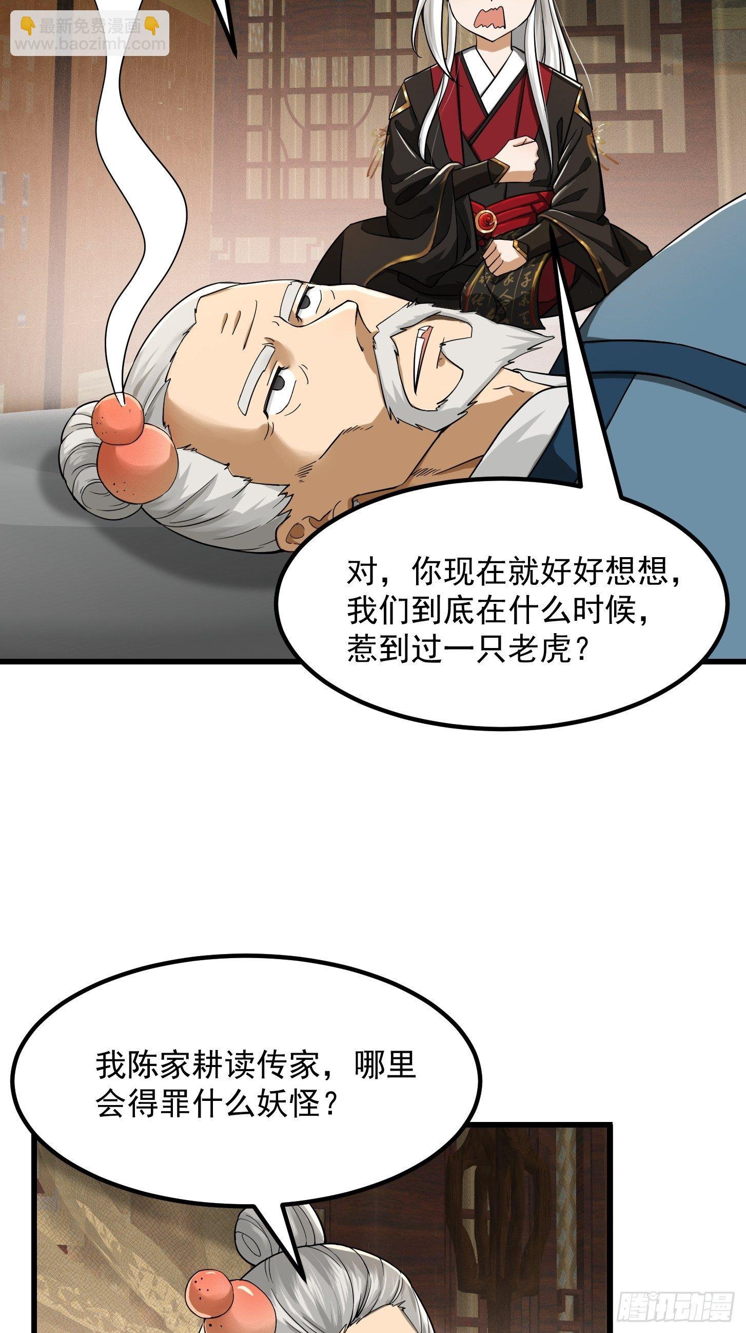 006 追本溯源竟是ta？