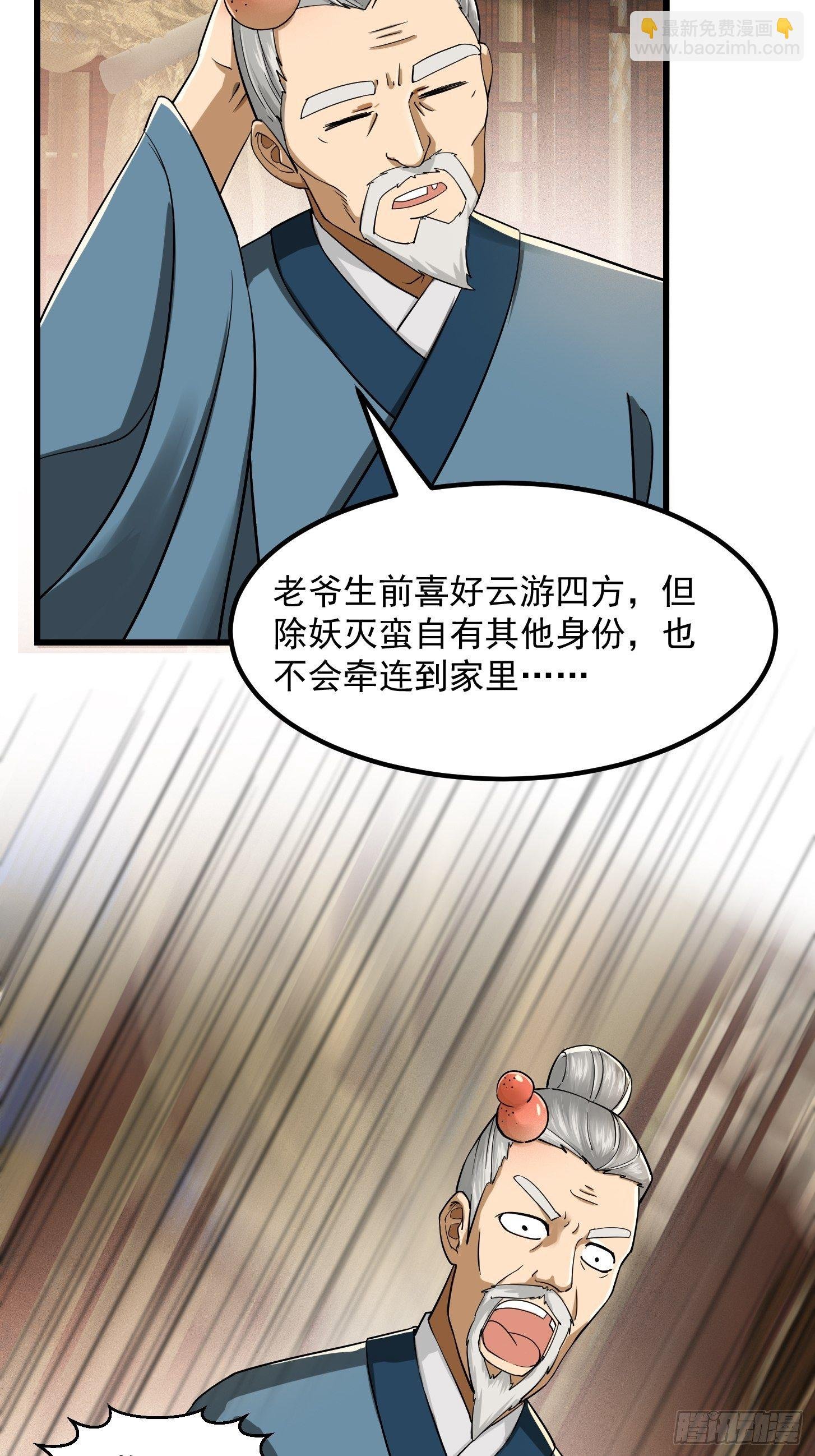 006 追本溯源竟是ta？