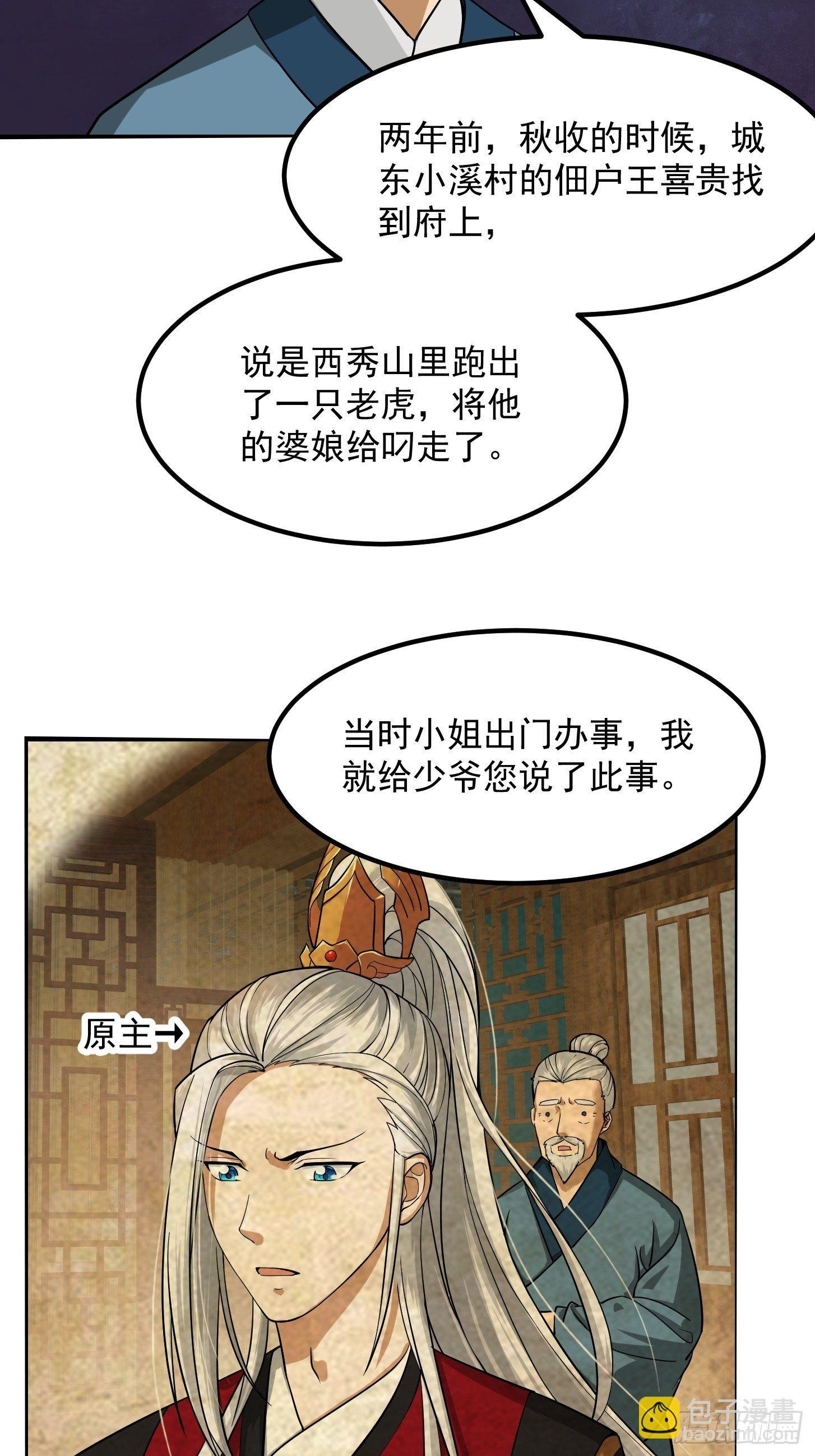 006 追本溯源竟是ta？