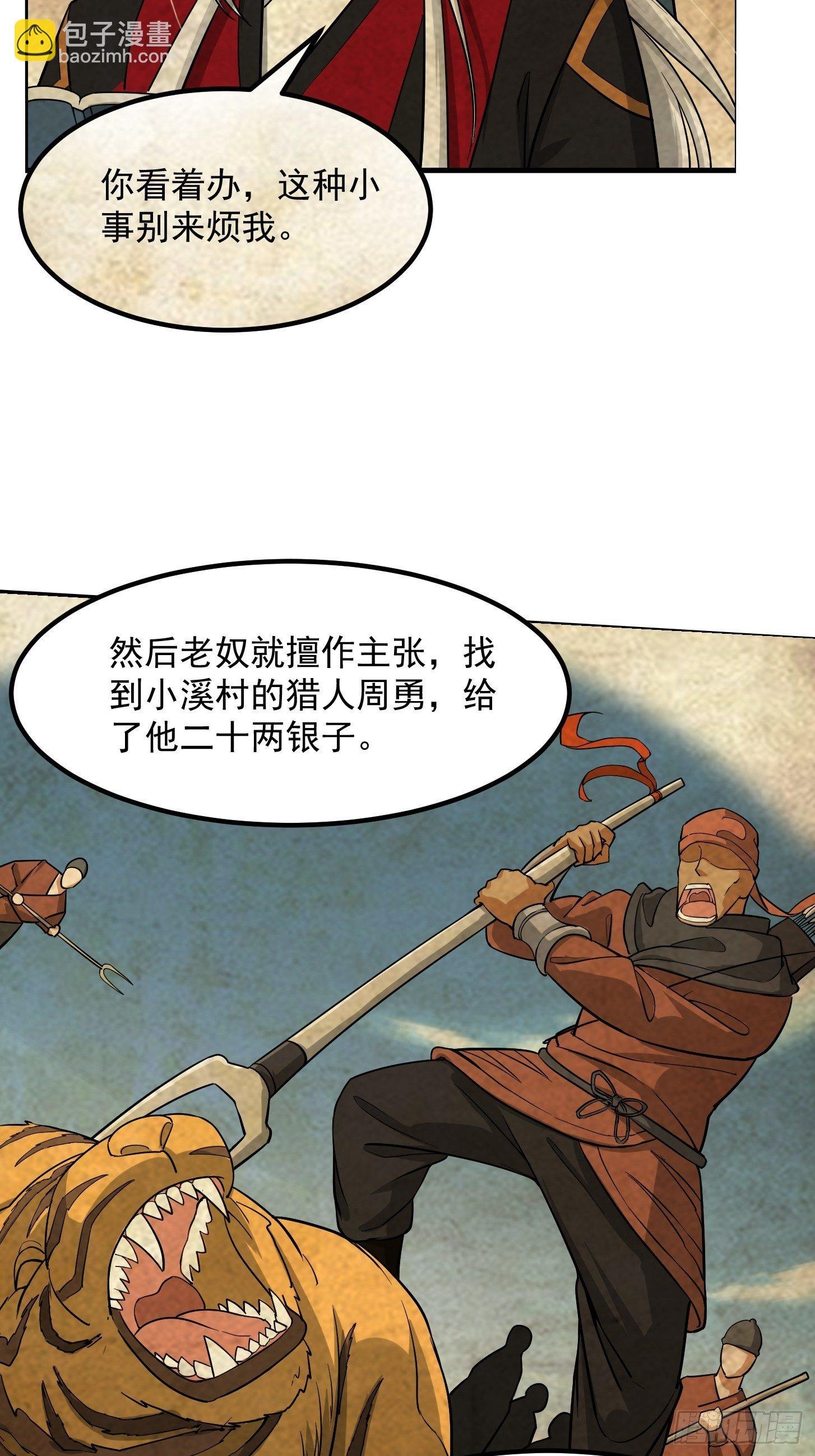 006 追本溯源竟是ta？