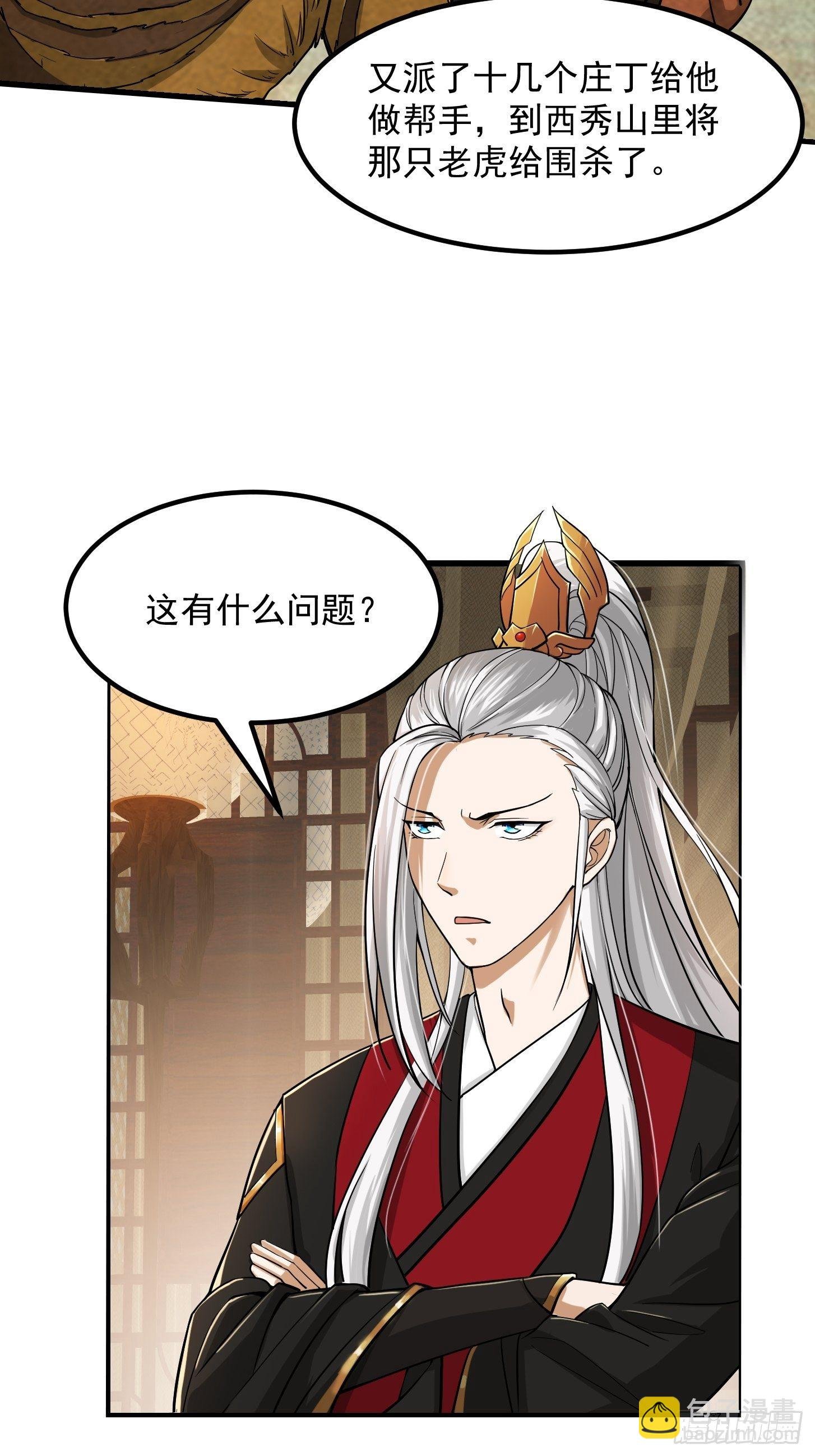 006 追本溯源竟是ta？