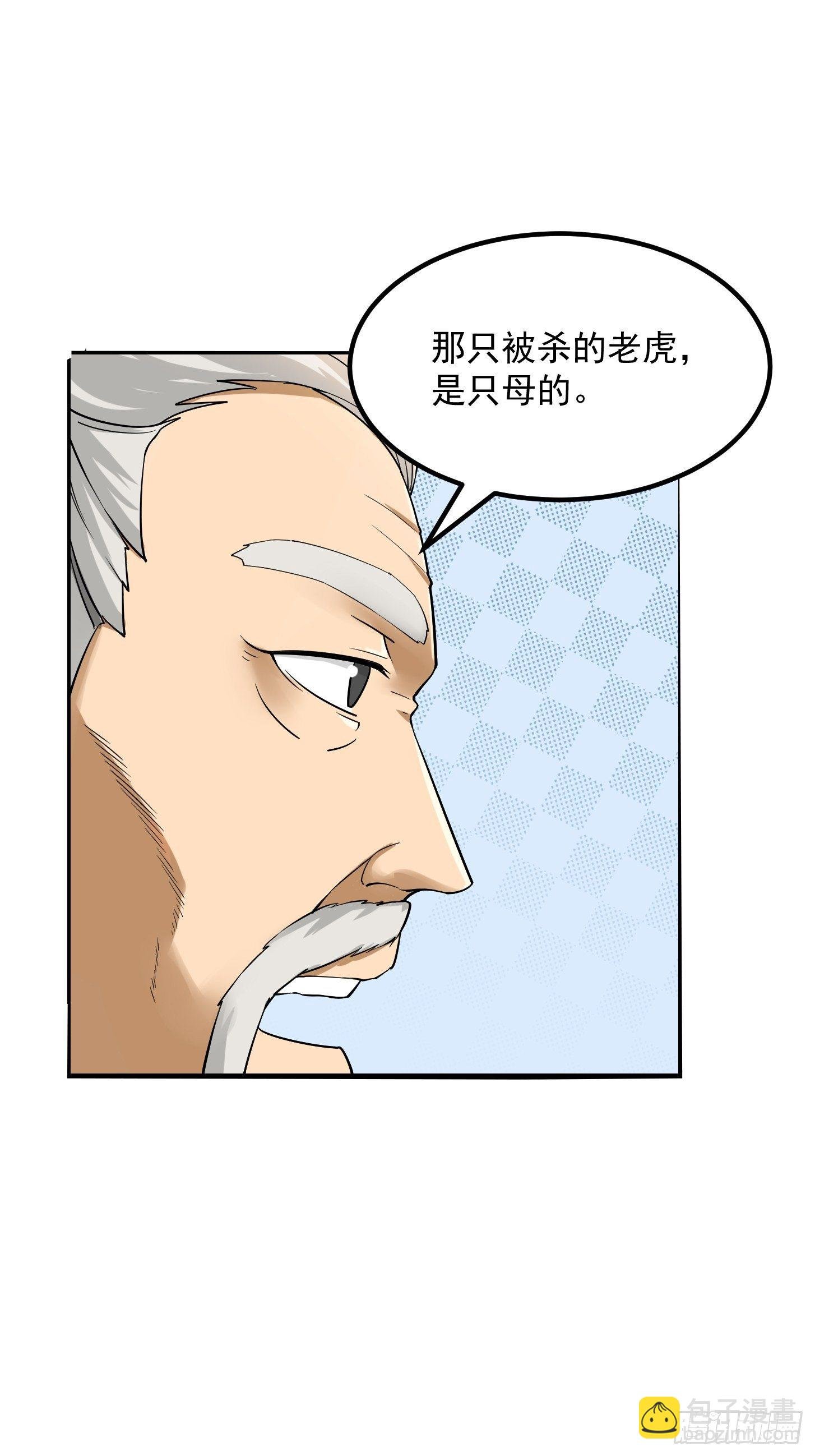 006 追本溯源竟是ta？
