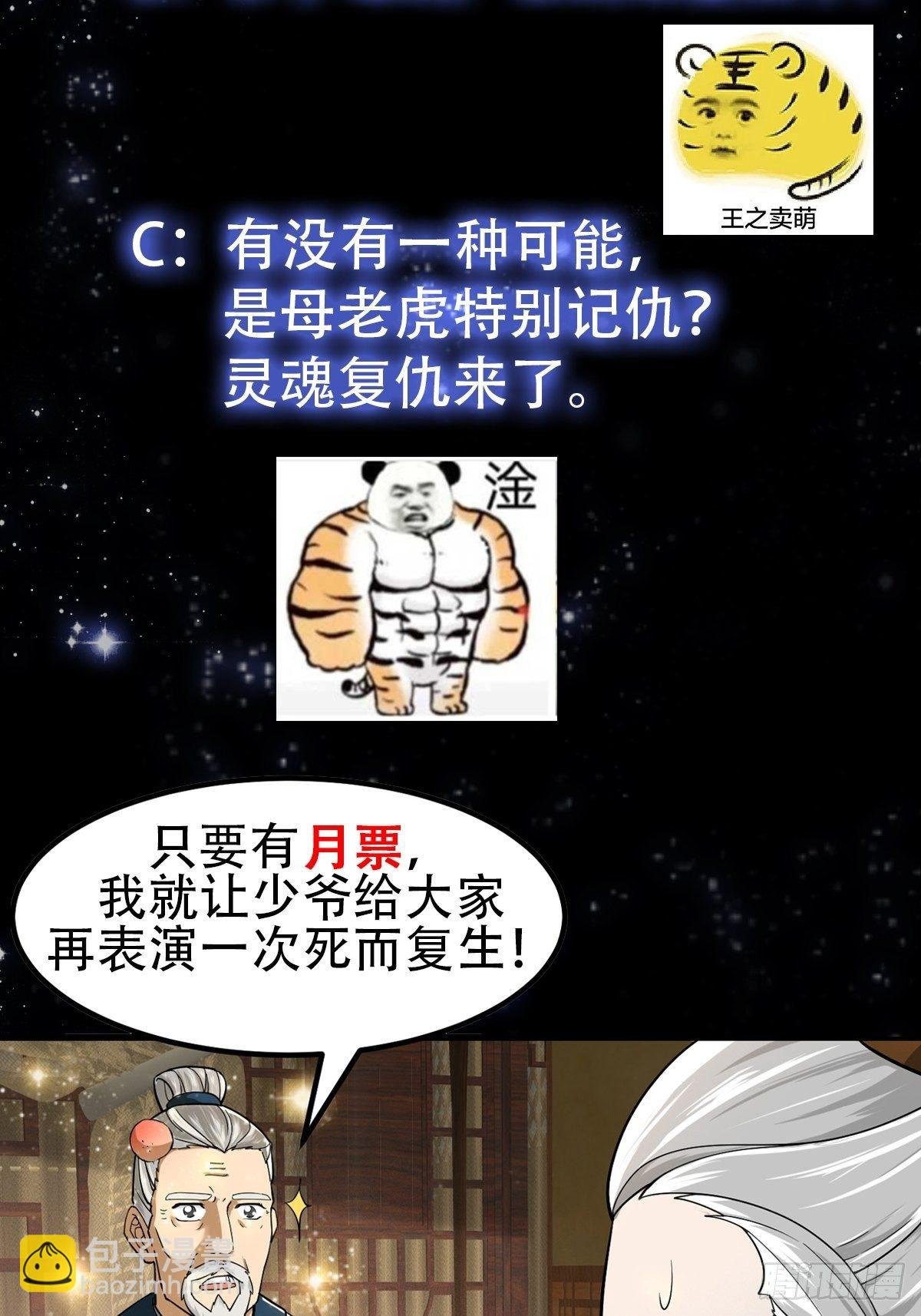 006 追本溯源竟是ta？