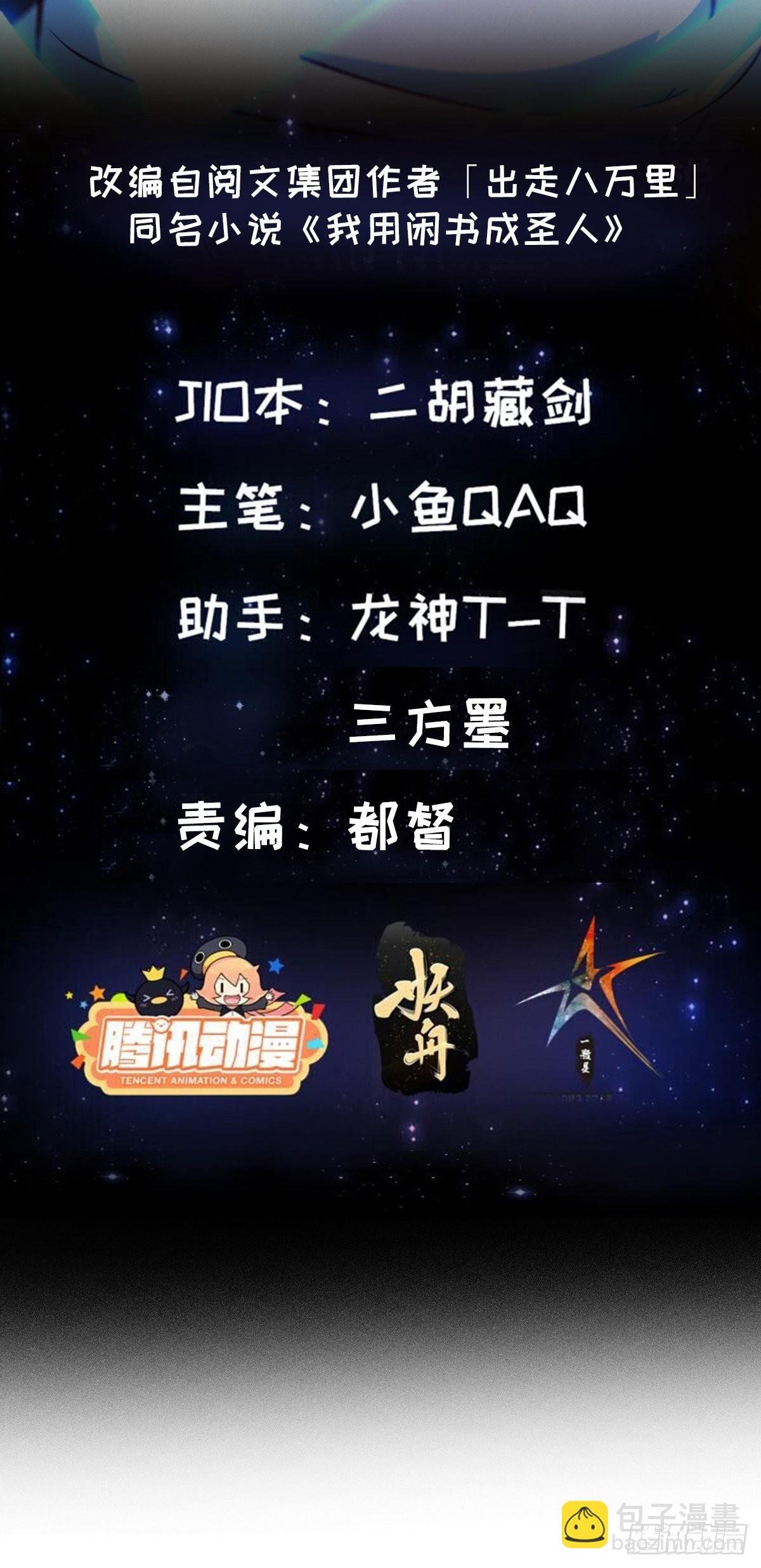 69话 杜十娘怒沉百宝箱
