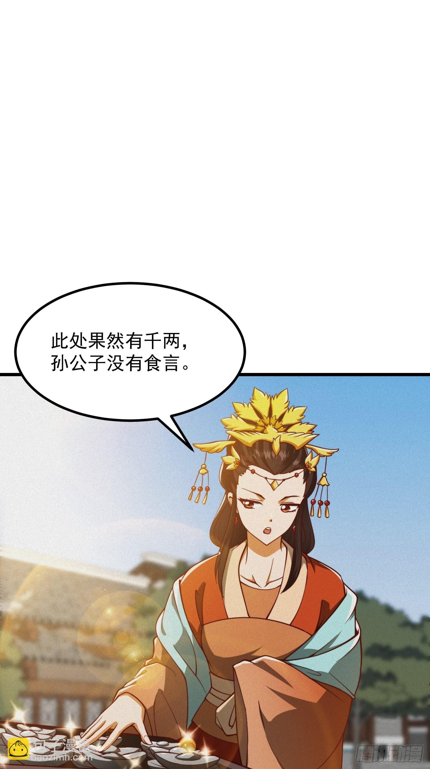 69话 杜十娘怒沉百宝箱