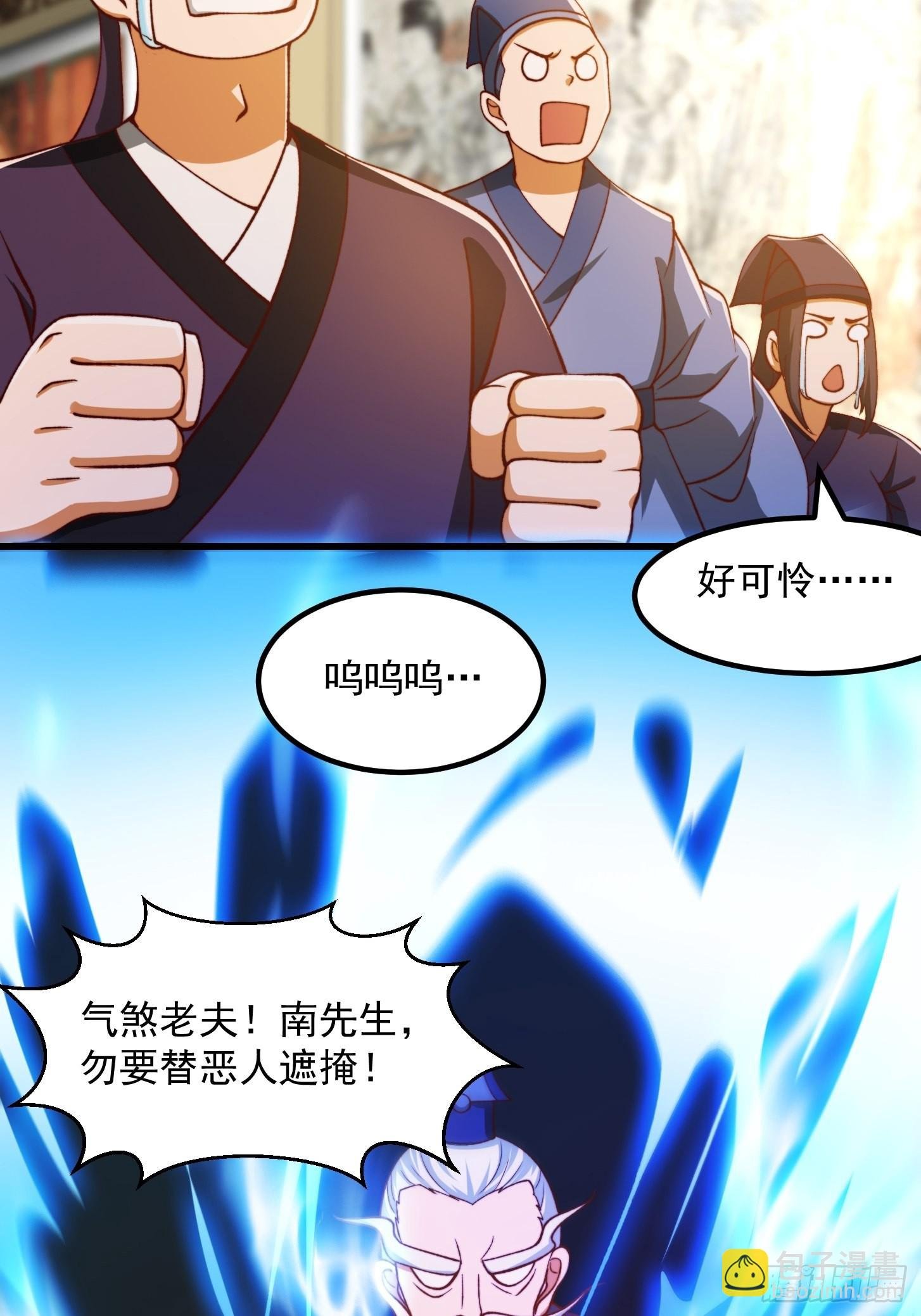 69话 杜十娘怒沉百宝箱