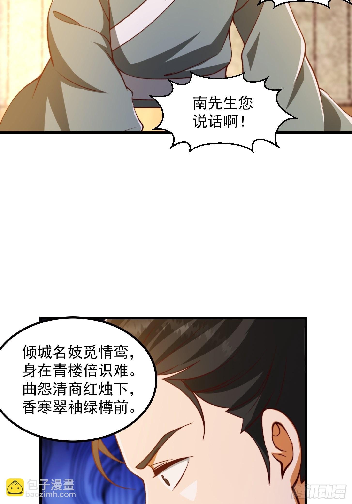 69话 杜十娘怒沉百宝箱