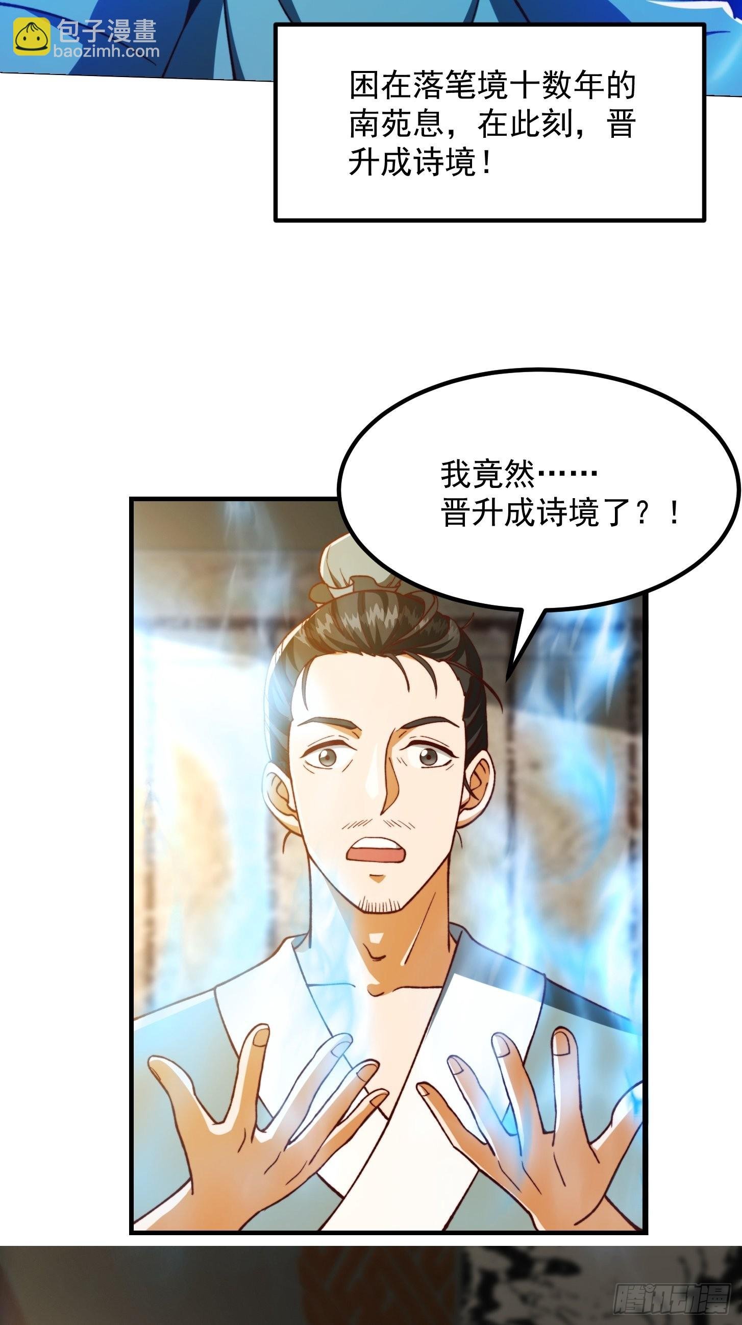 69话 杜十娘怒沉百宝箱