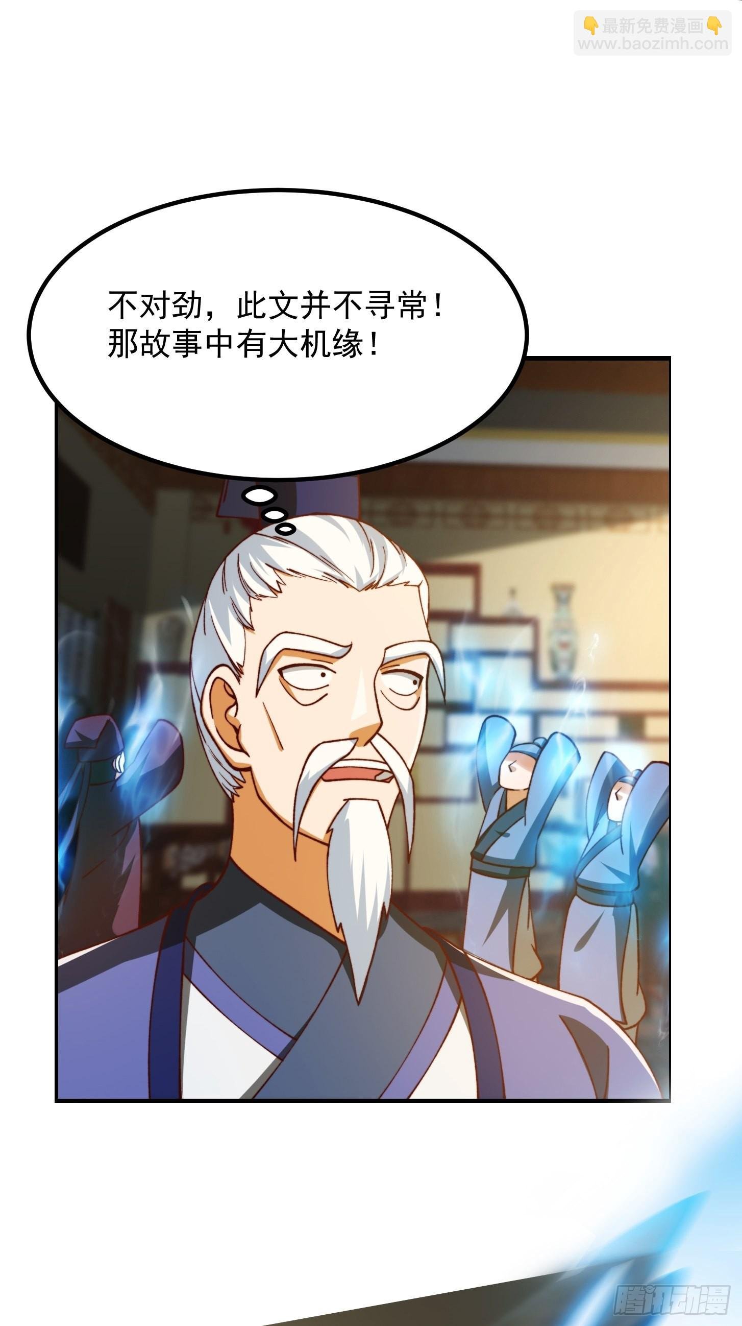 69话 杜十娘怒沉百宝箱