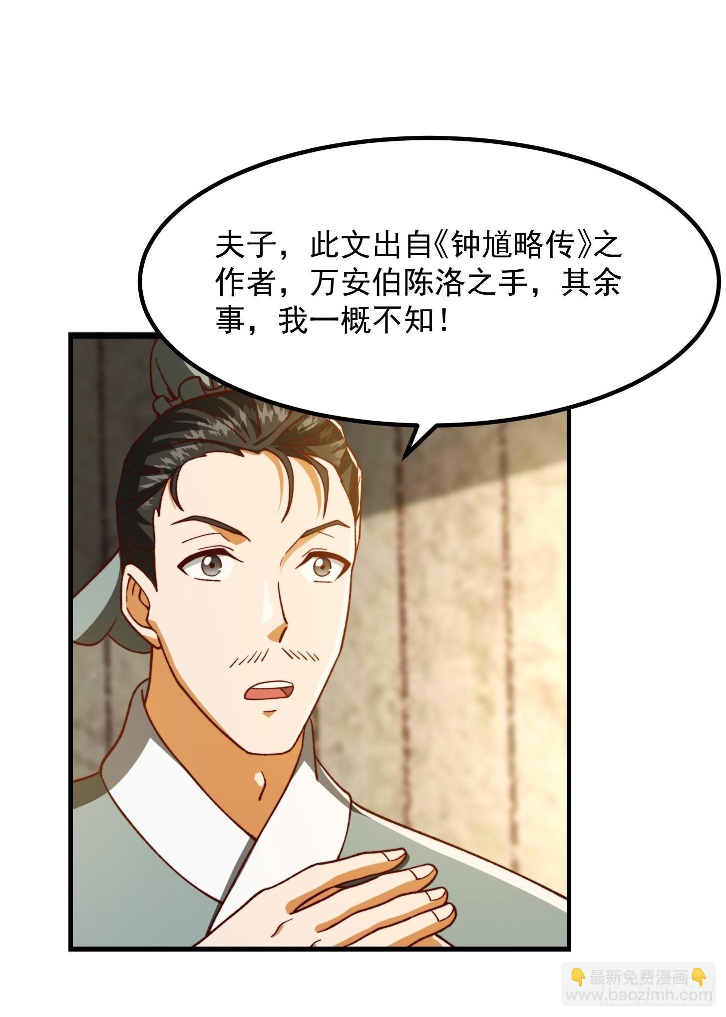 69话 杜十娘怒沉百宝箱