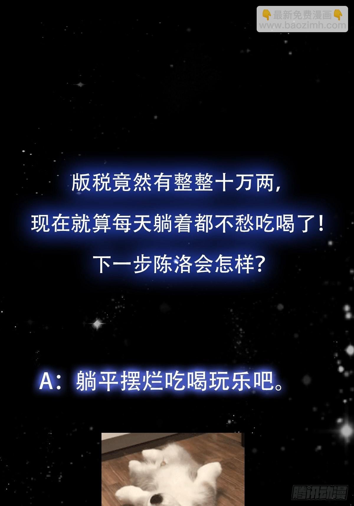69话 杜十娘怒沉百宝箱