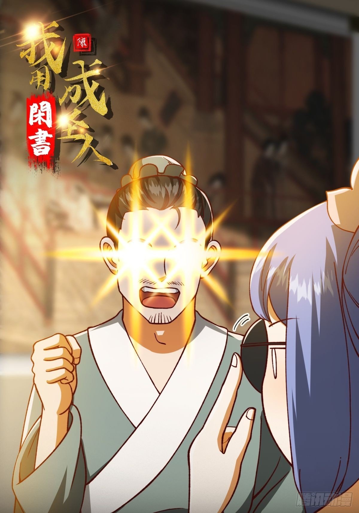 70话 万安伯扬名文界！