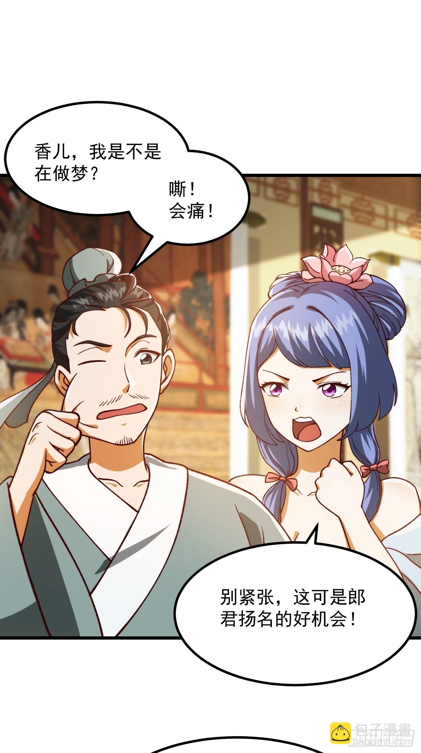 70话 万安伯扬名文界！