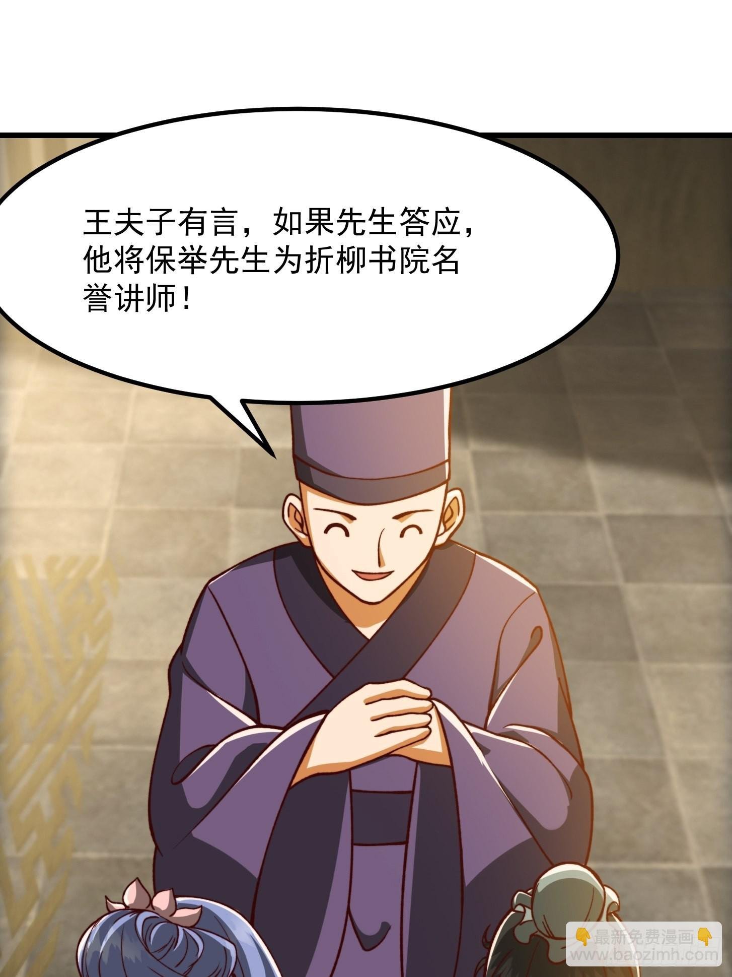 70话 万安伯扬名文界！