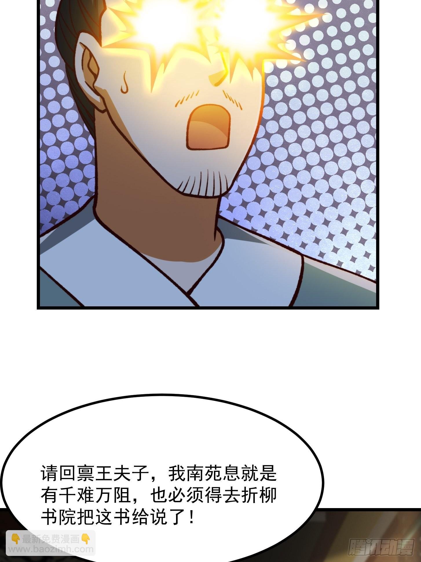 70话 万安伯扬名文界！
