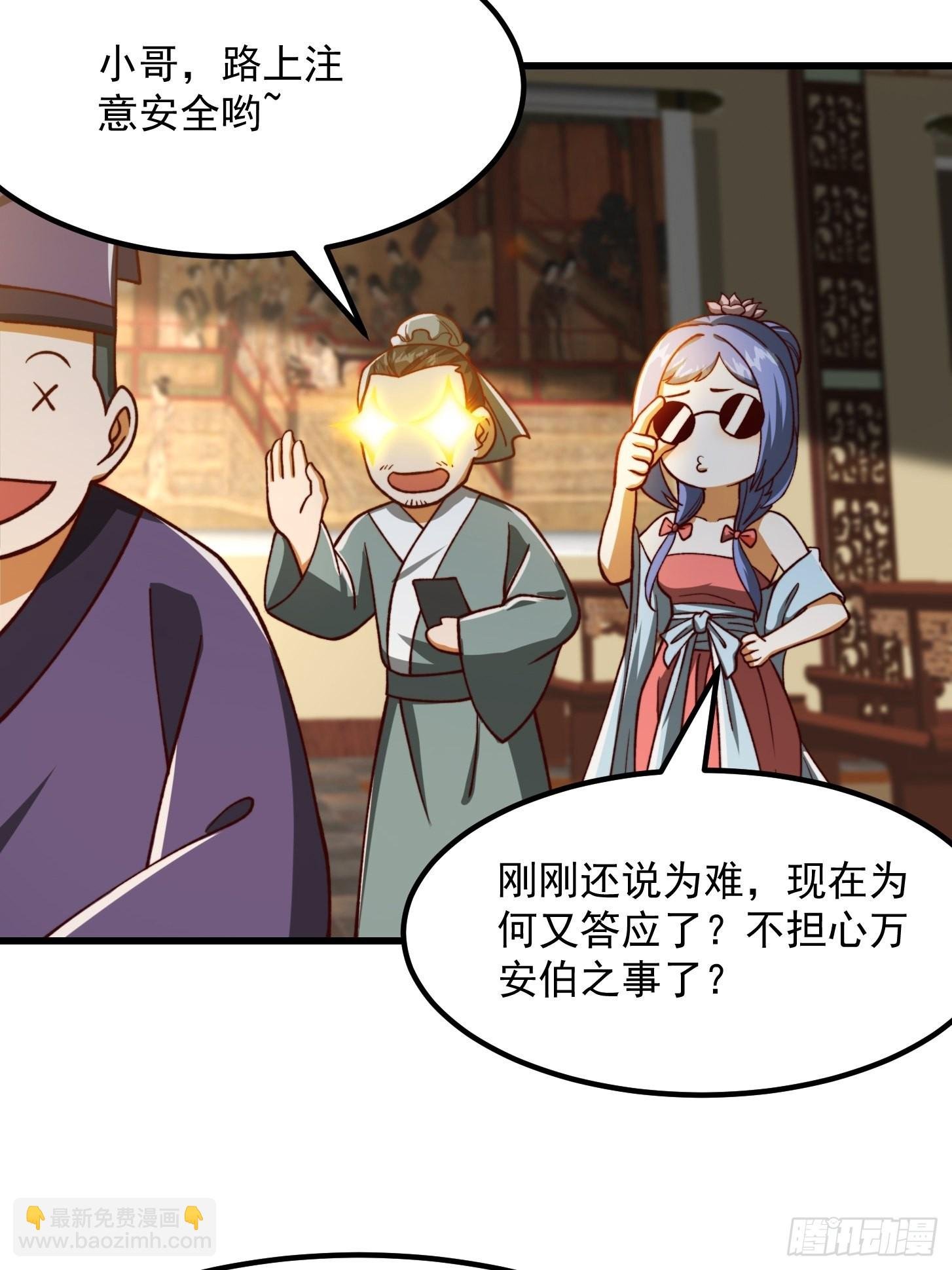 70话 万安伯扬名文界！