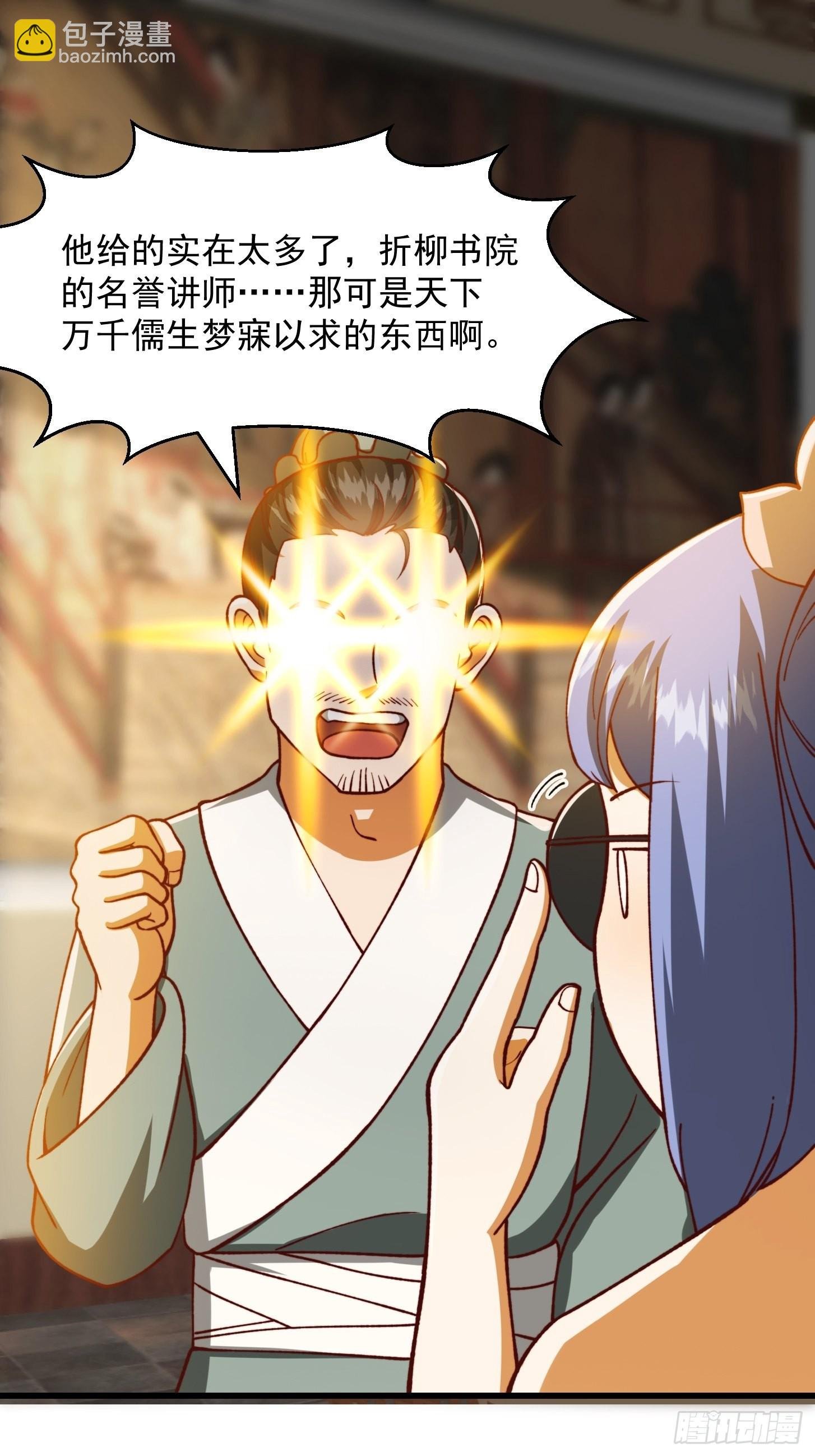 70话 万安伯扬名文界！
