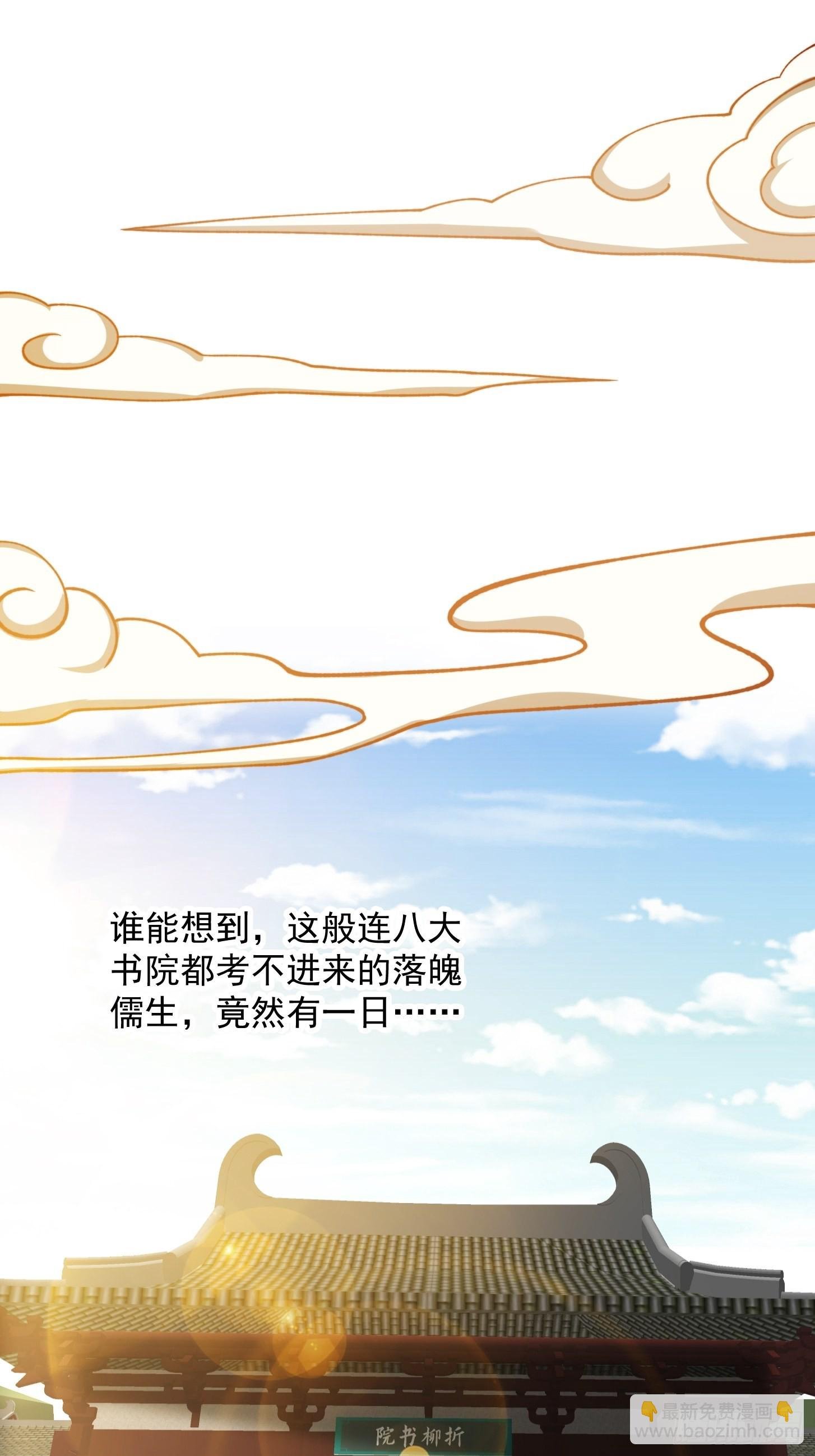70话 万安伯扬名文界！