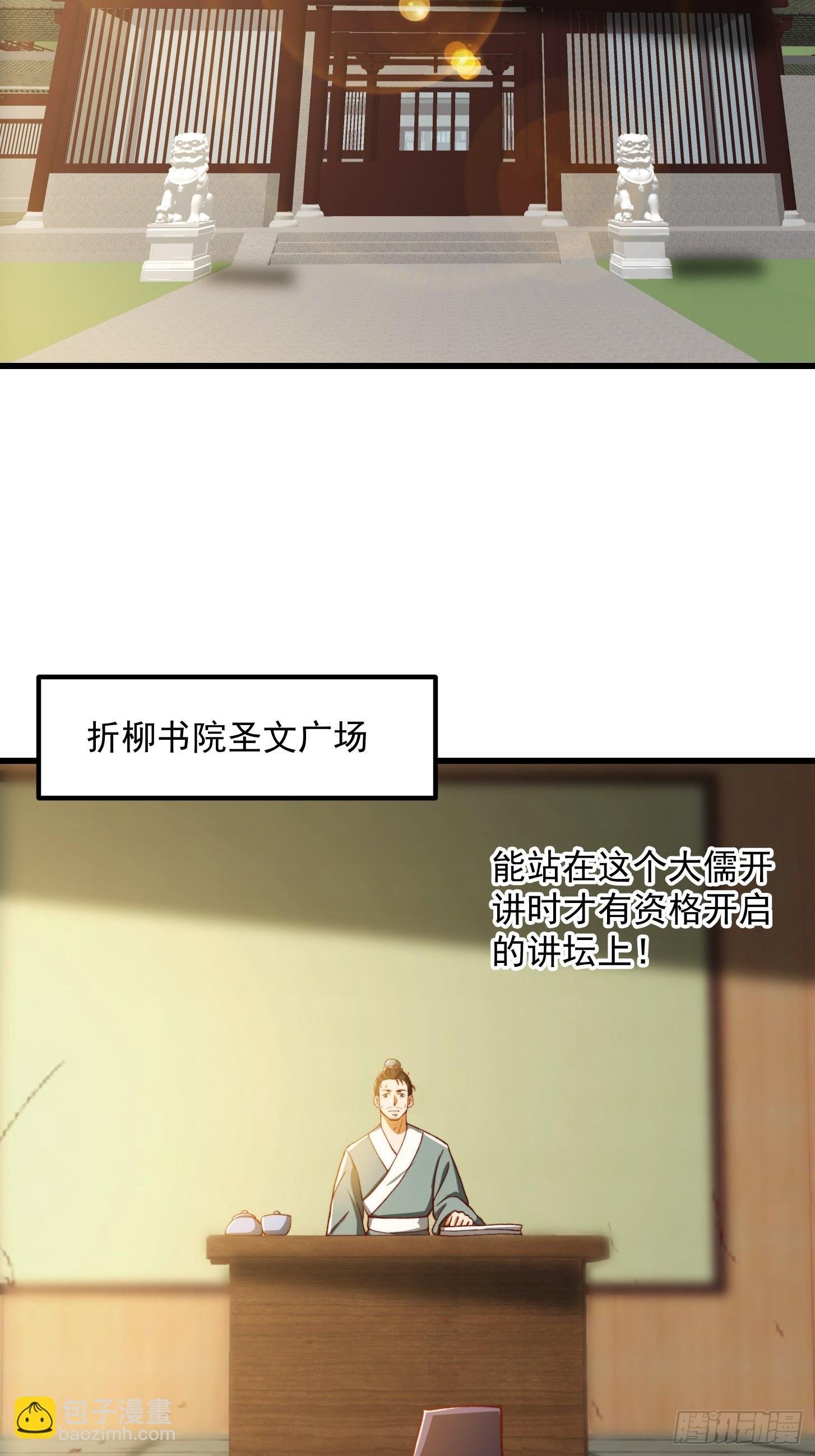 70话 万安伯扬名文界！