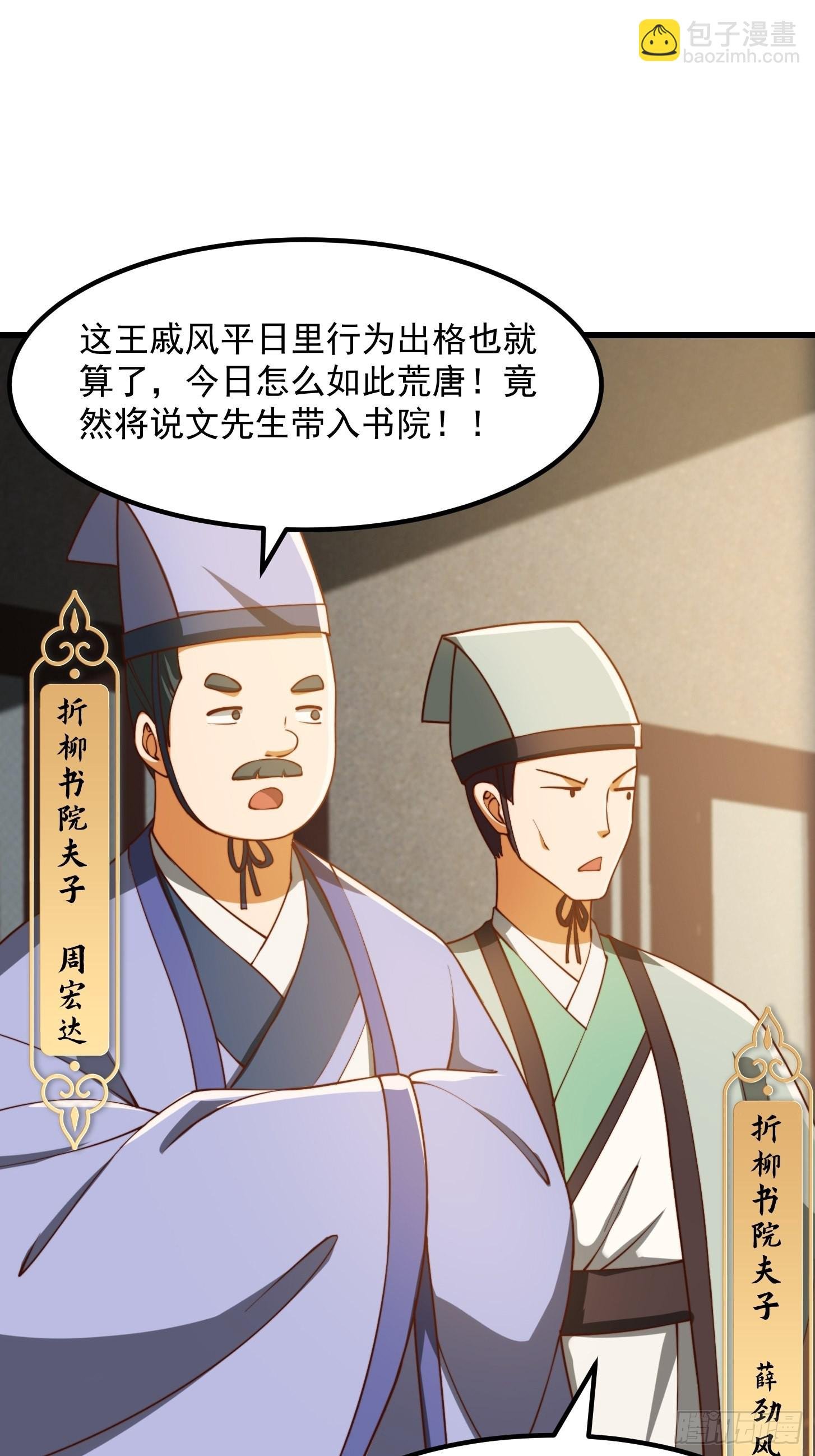 70话 万安伯扬名文界！