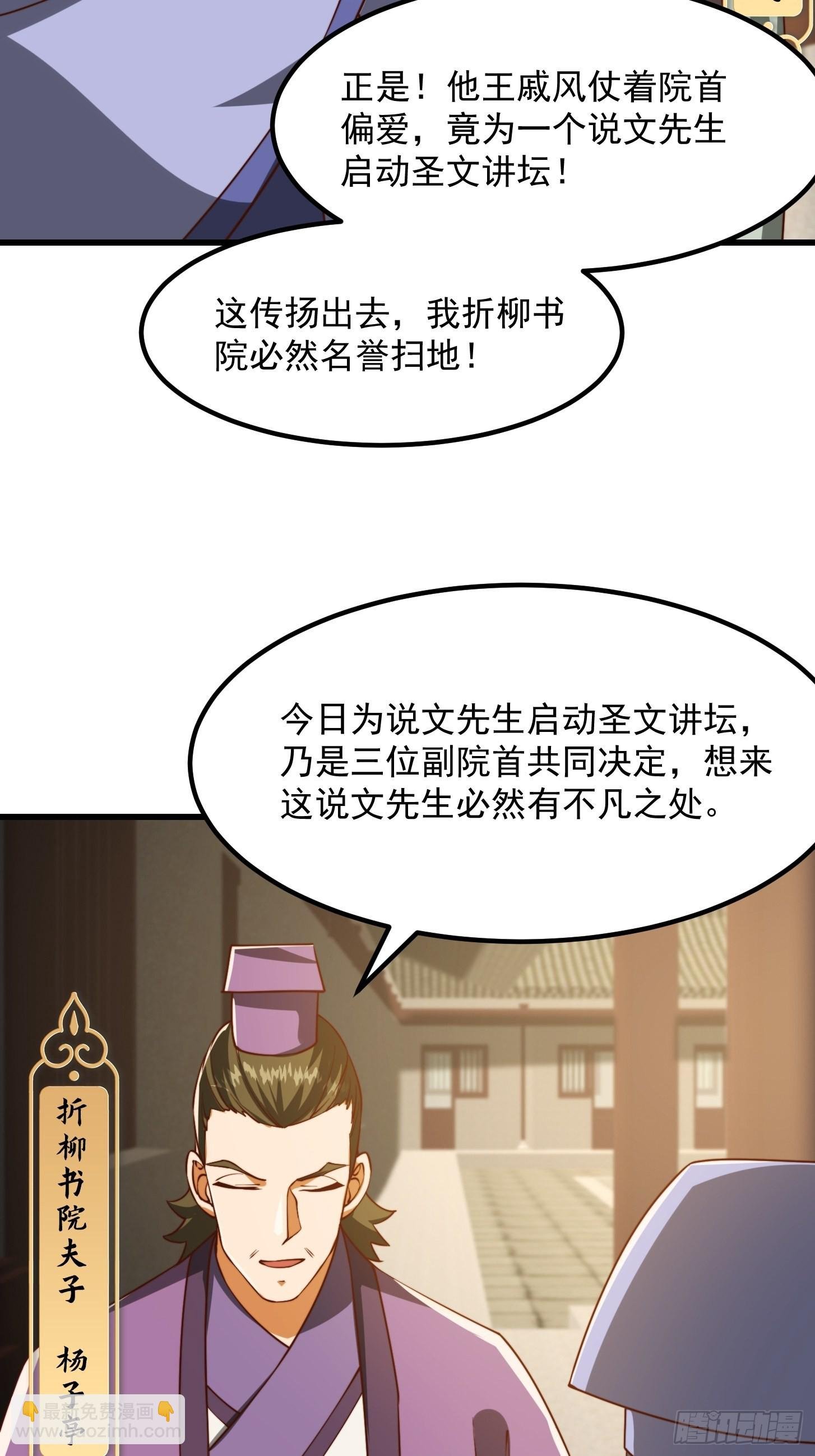 70话 万安伯扬名文界！