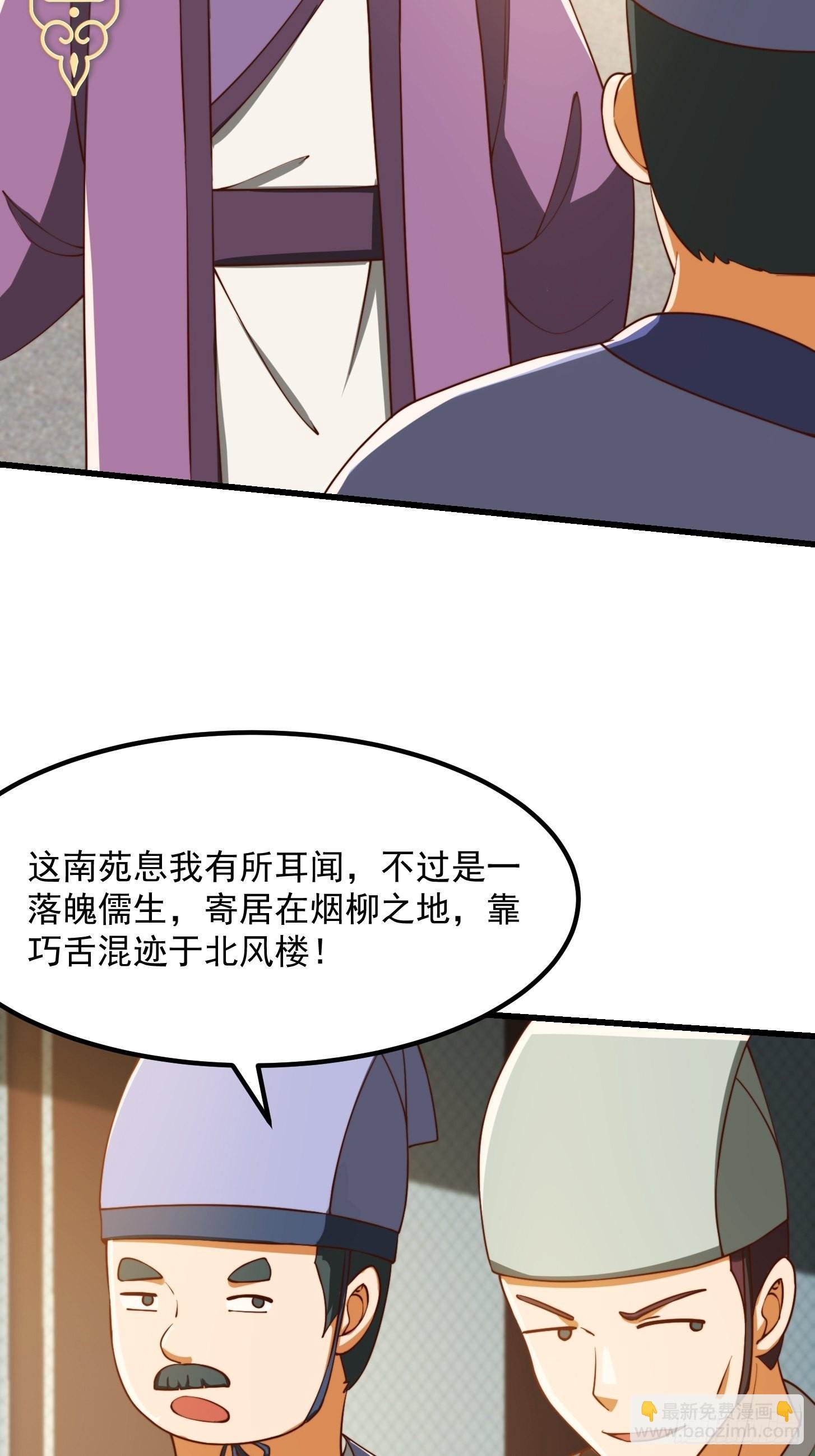 70话 万安伯扬名文界！