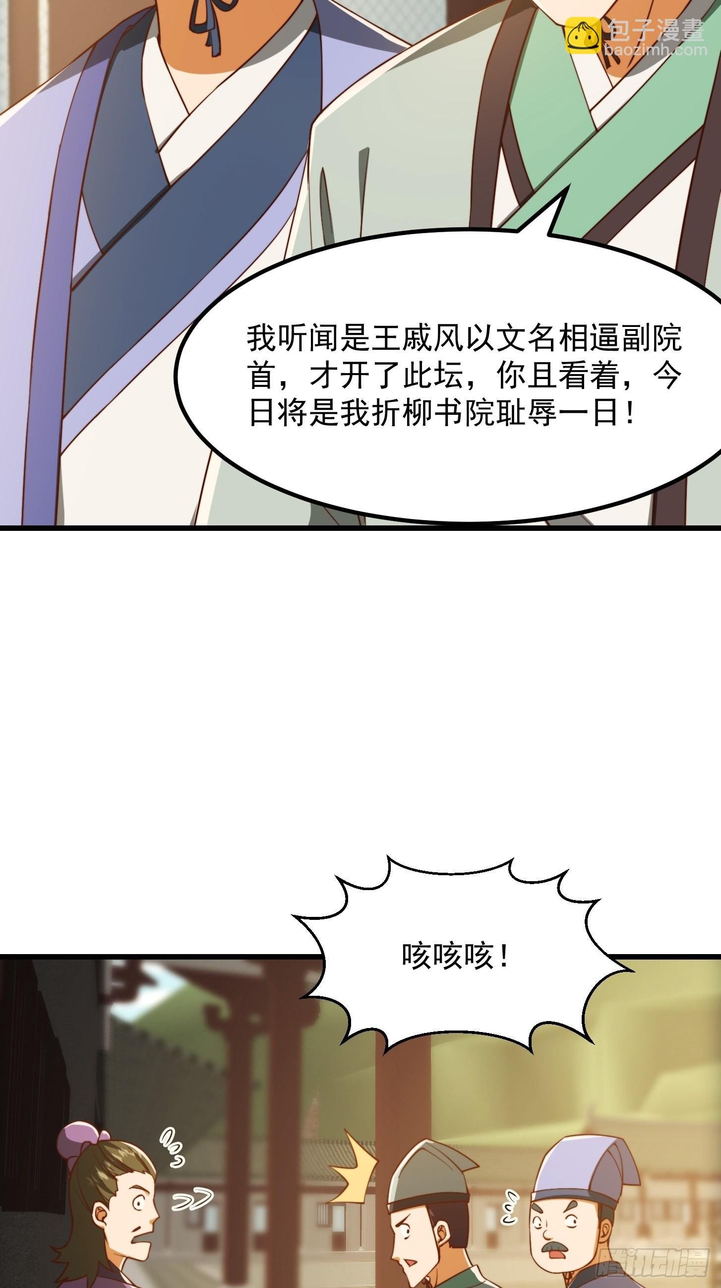 70话 万安伯扬名文界！