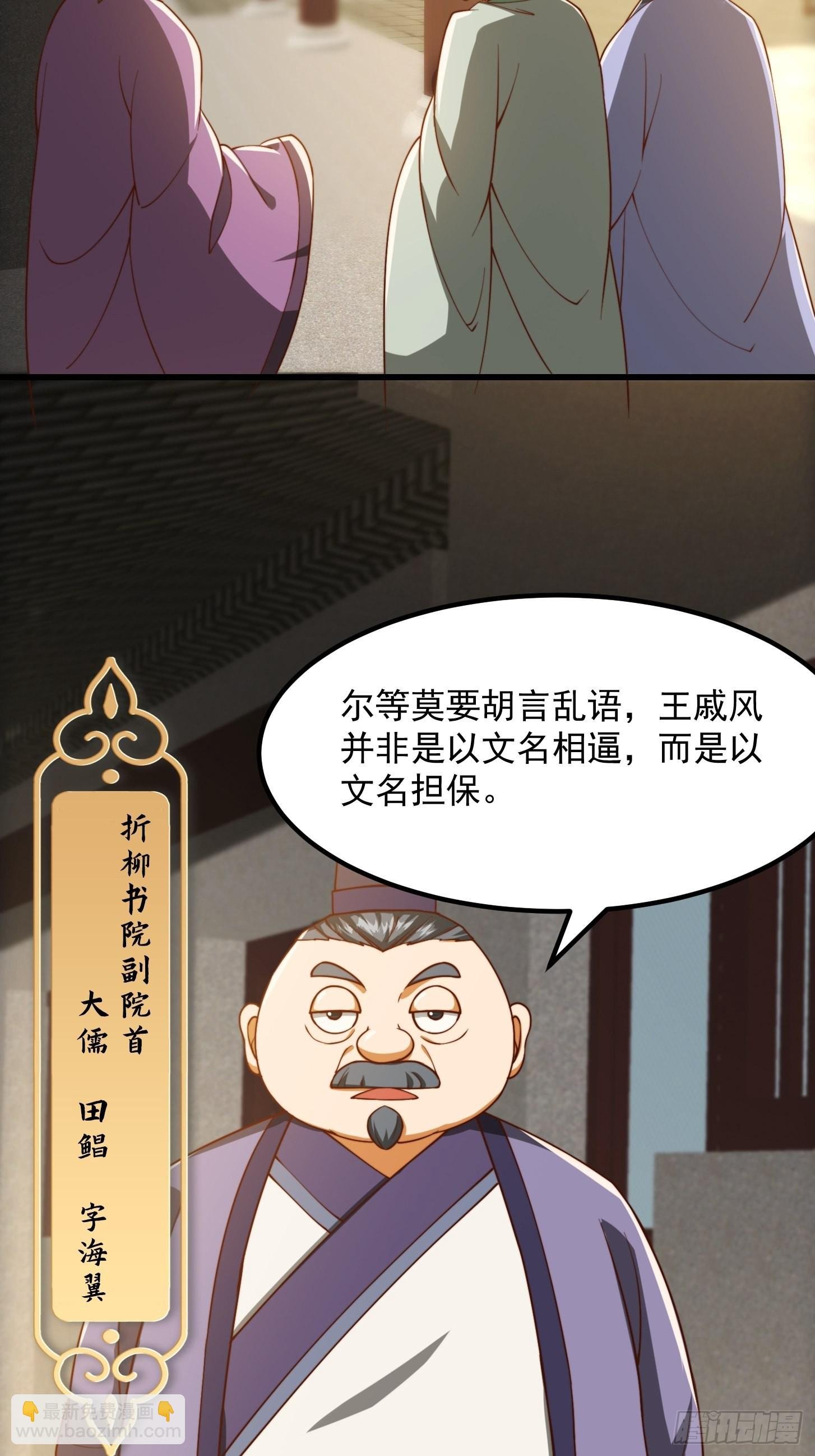 70话 万安伯扬名文界！