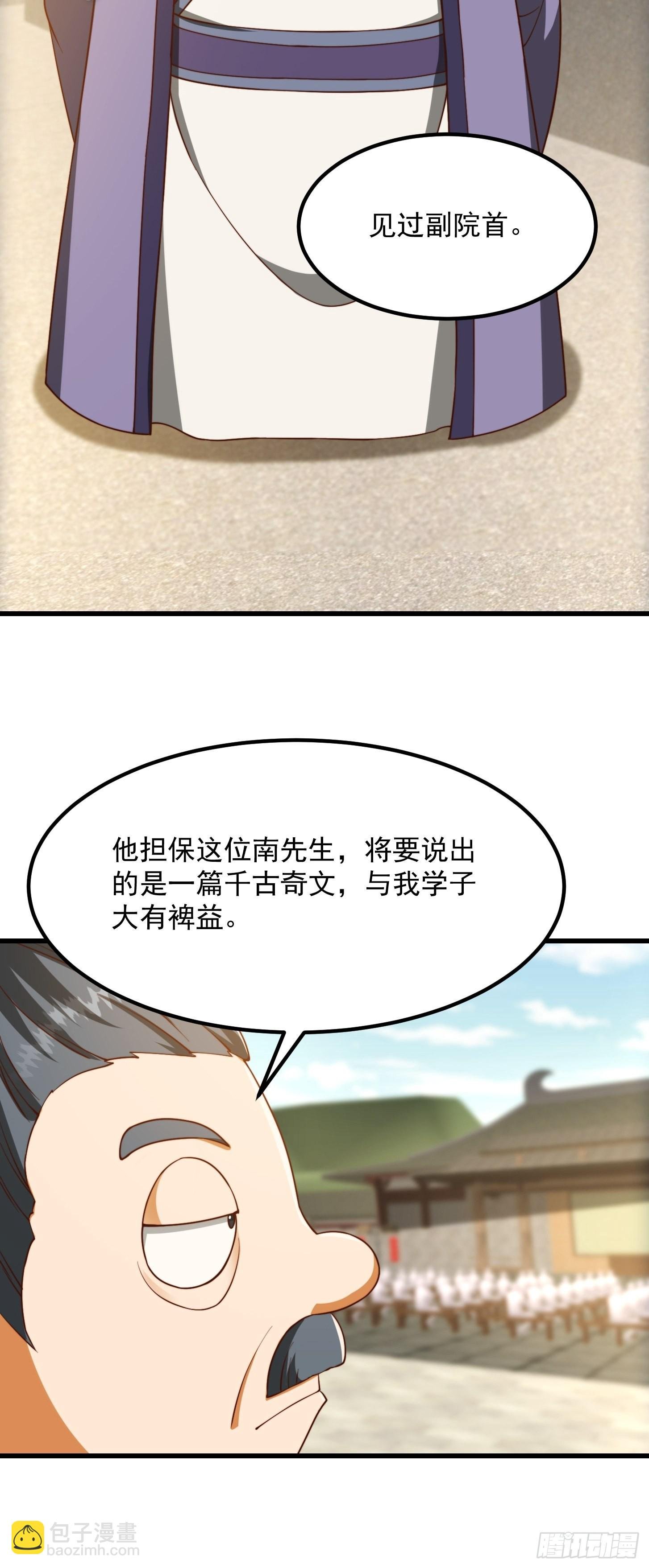 70话 万安伯扬名文界！