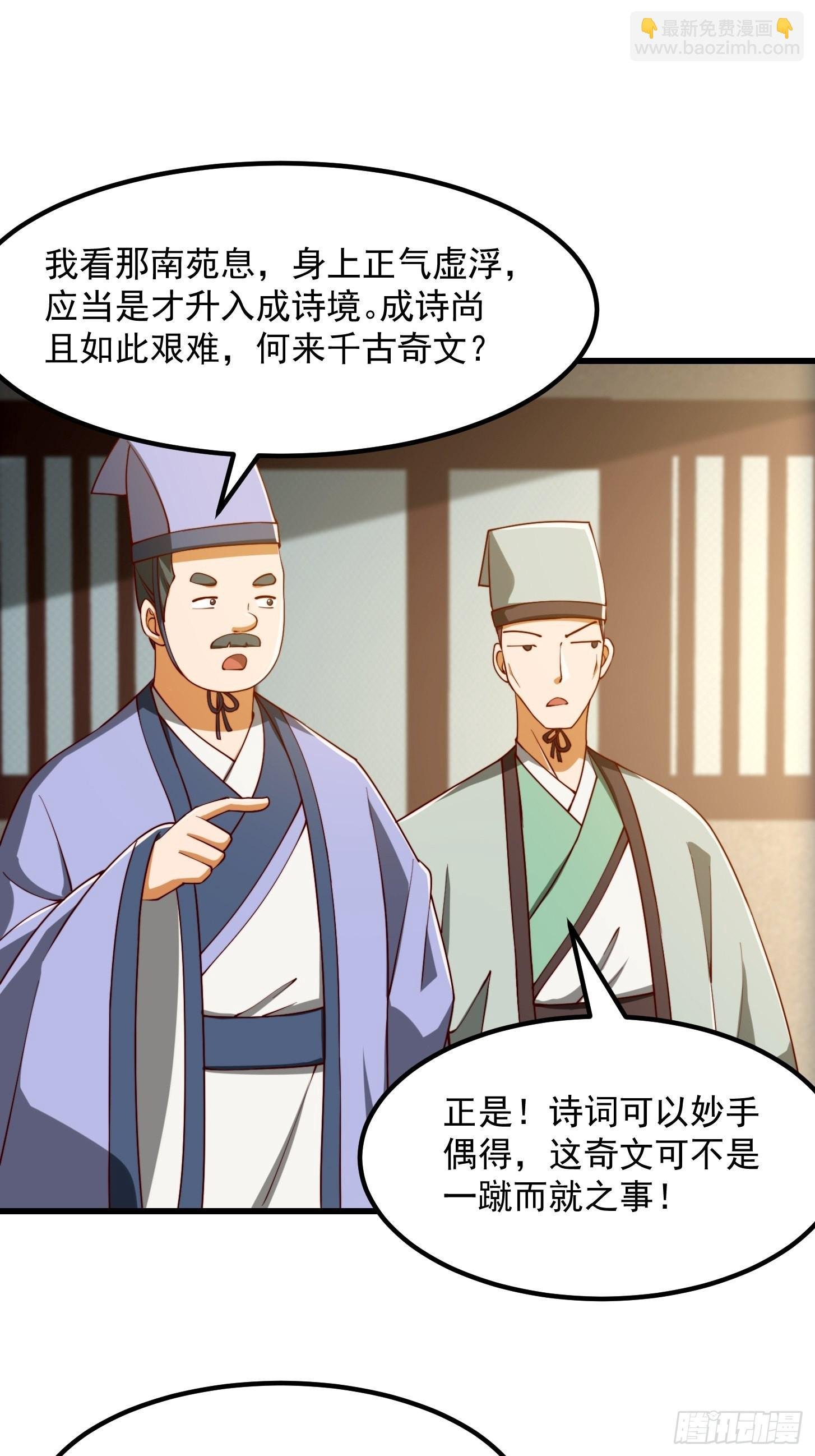 70话 万安伯扬名文界！
